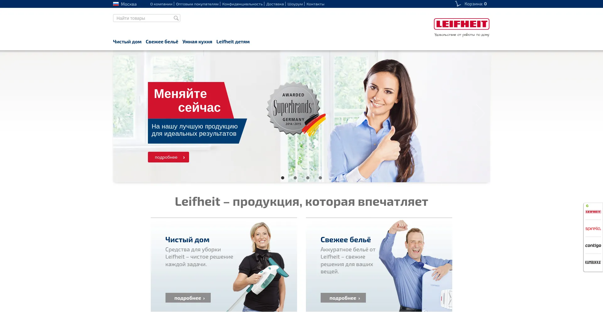 Myleifheit.ru é Seguro e Confiável?