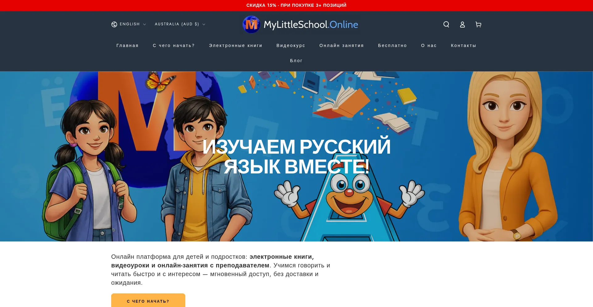 Mylittleschool.online