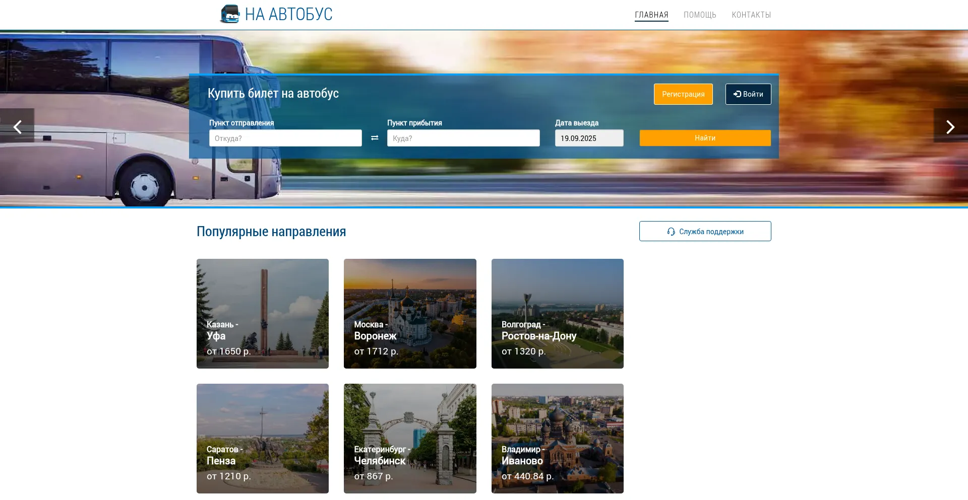 Na-avtobus.ru é Seguro e Confiável?