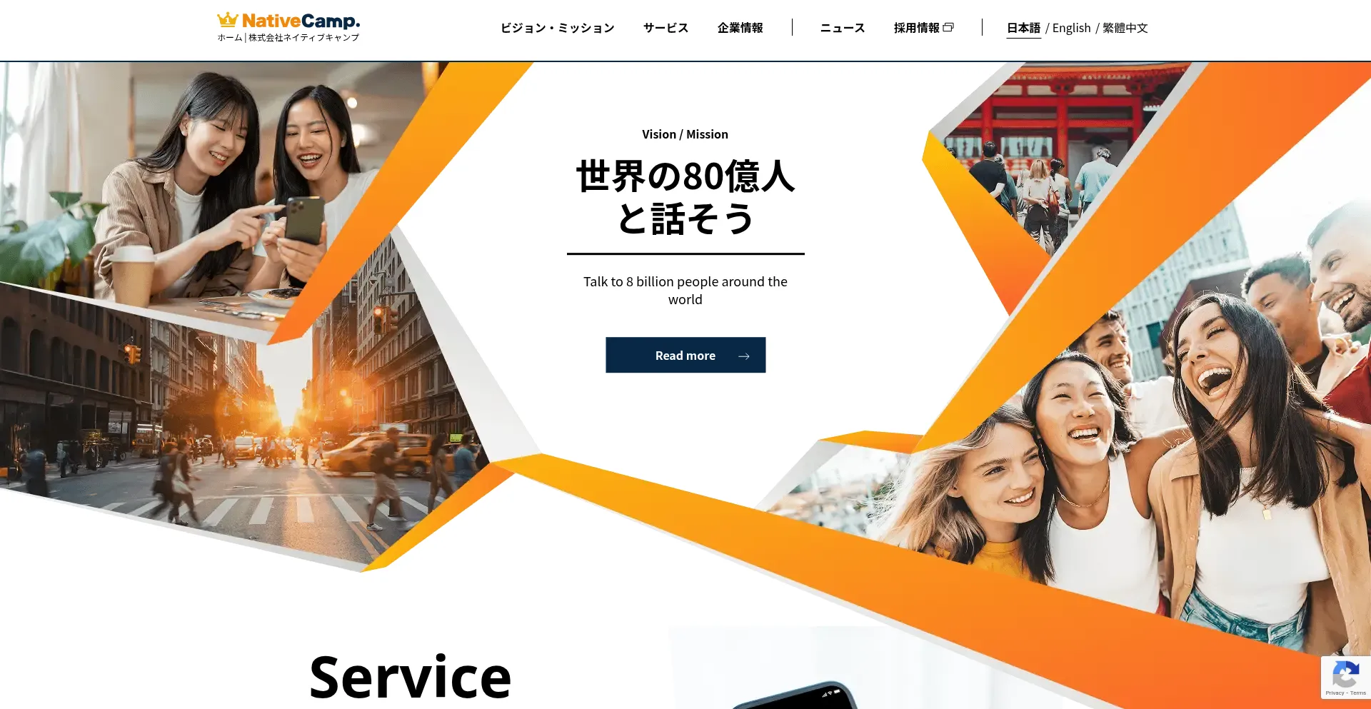 Nativecamp.co.jp