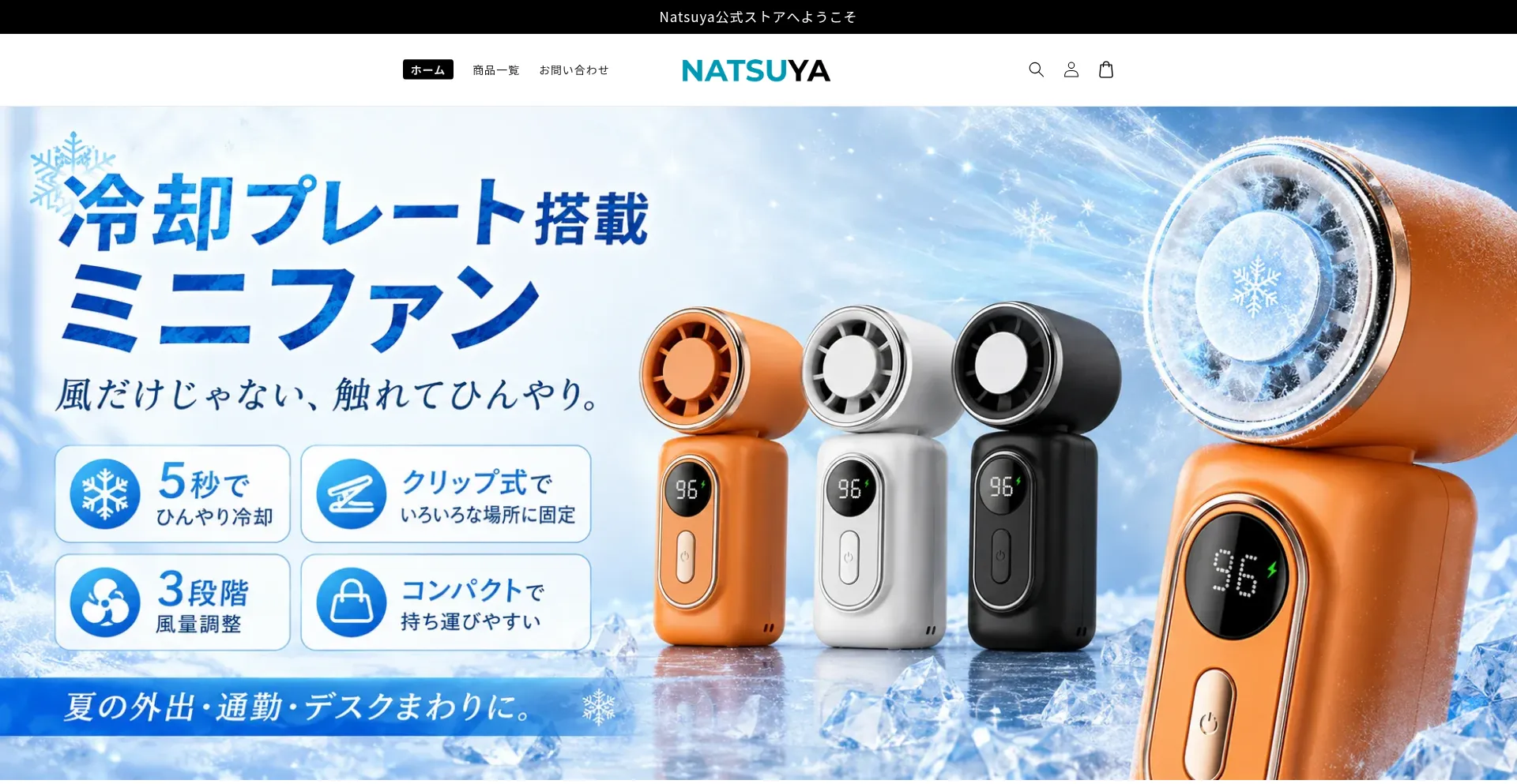 Natsuya.shop