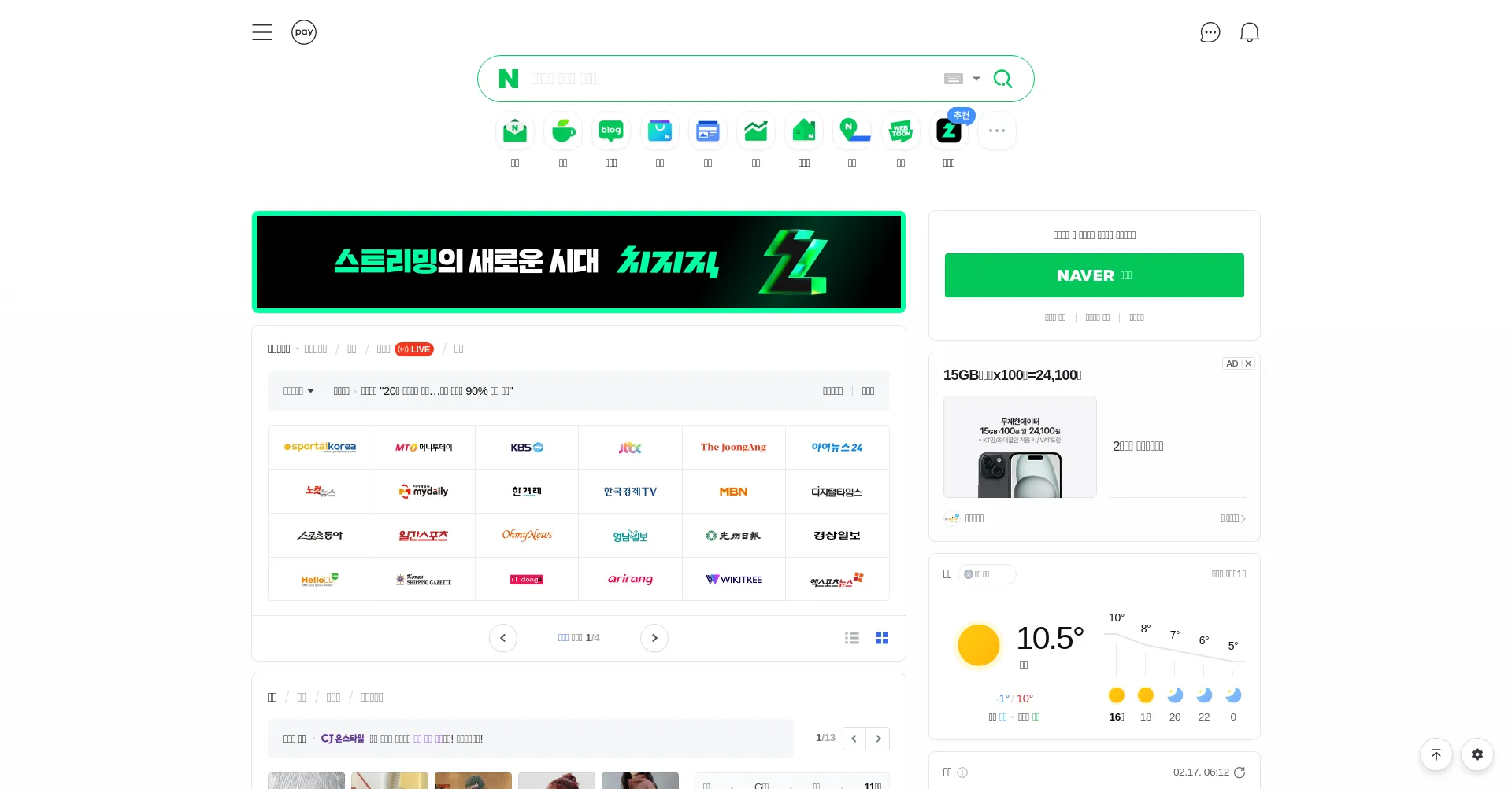 Naver.com