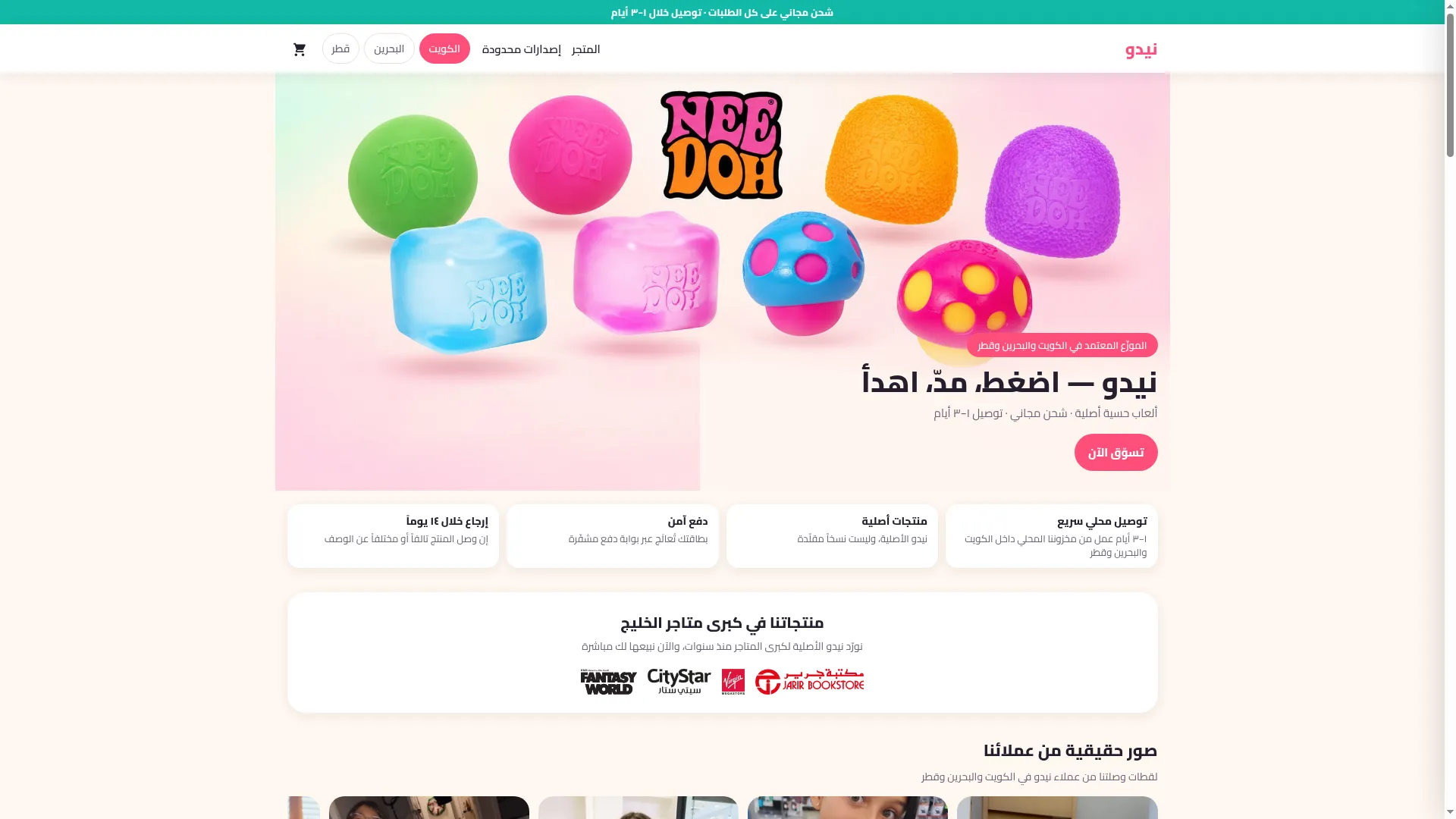 Needoh-shop.info