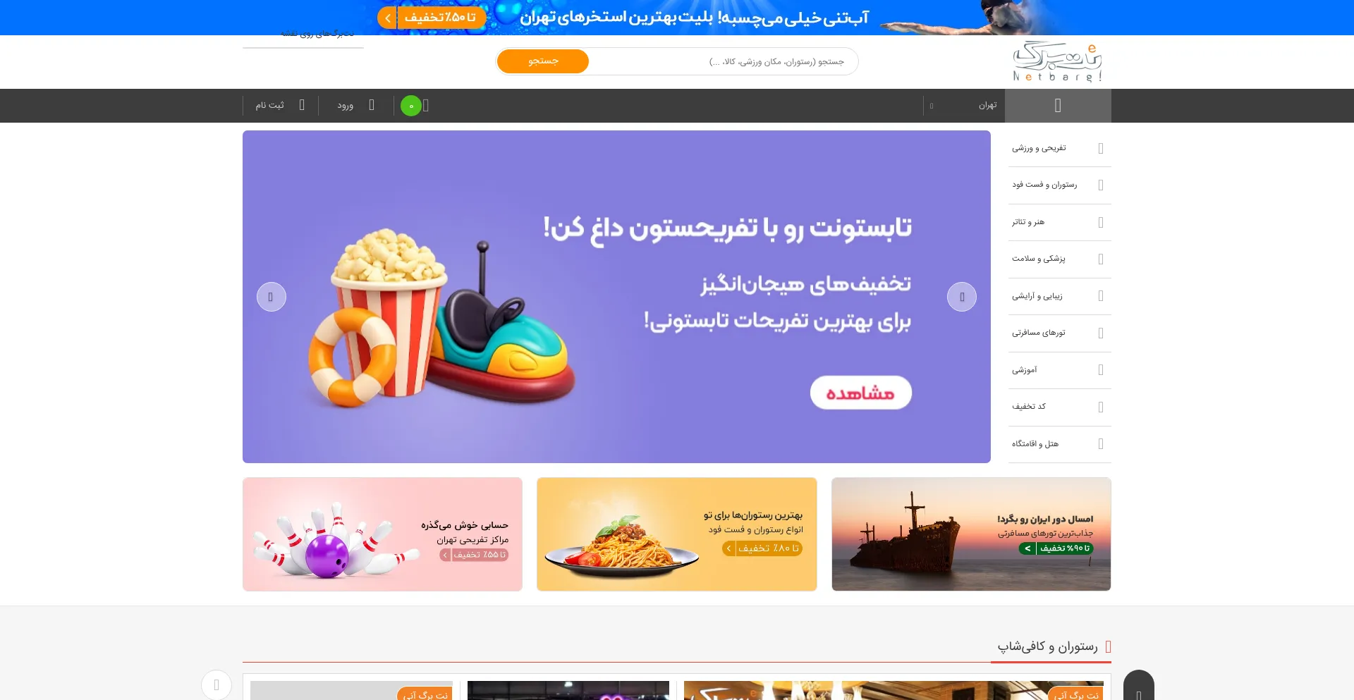 Website screenshot of Netbarg.com