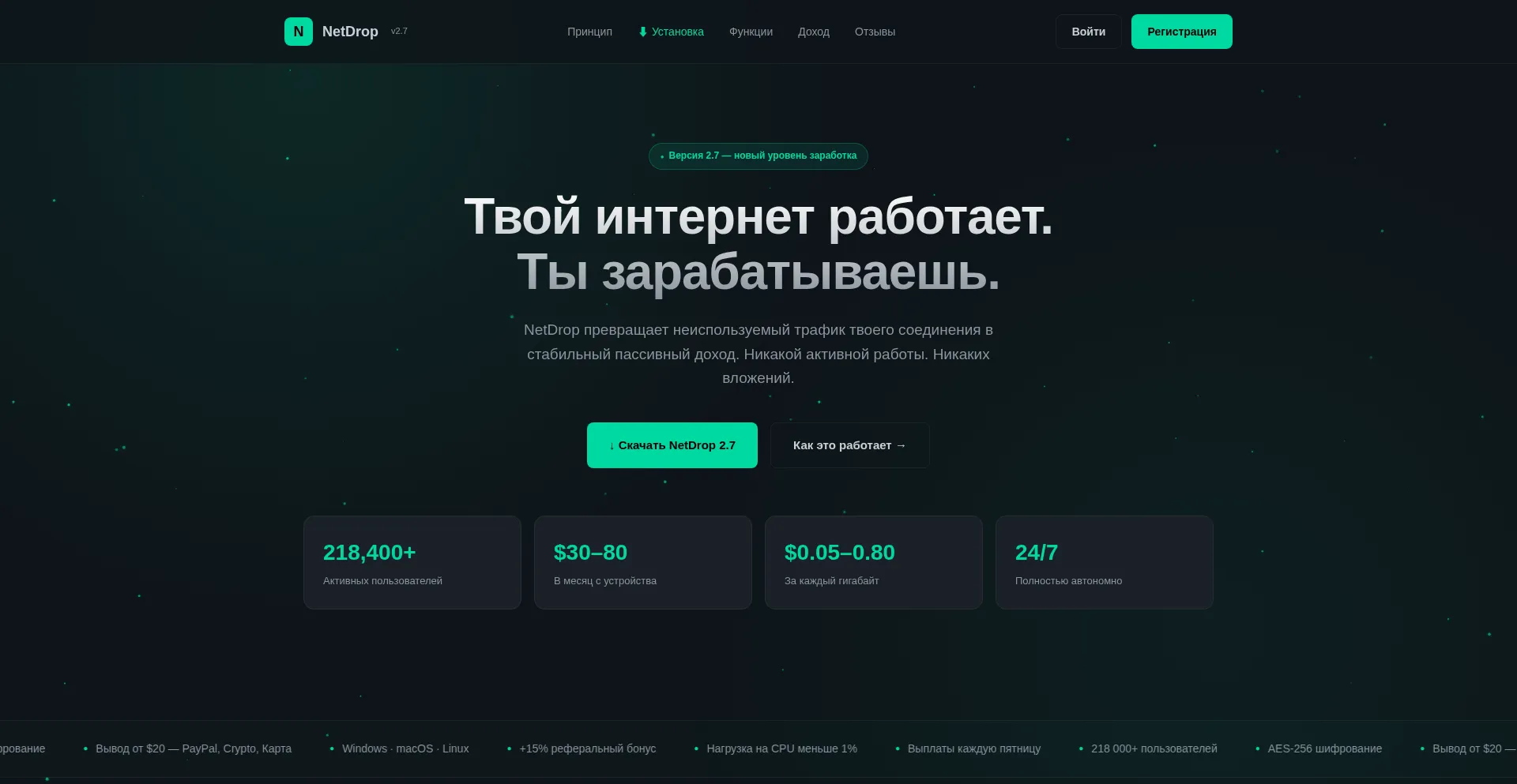 Netdrop.info