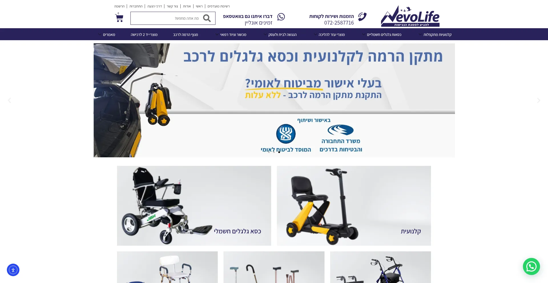 Nevolife.co.il