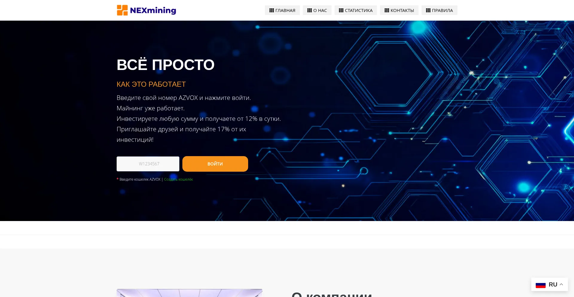 Nexmining.pro
