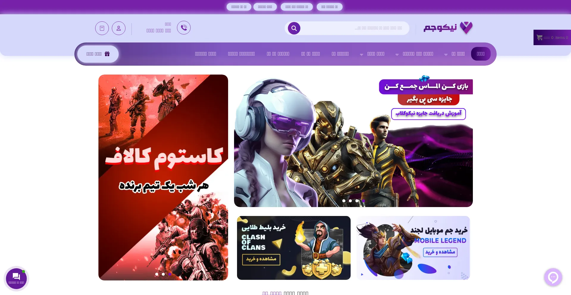 Website screenshot of Nikogem.com