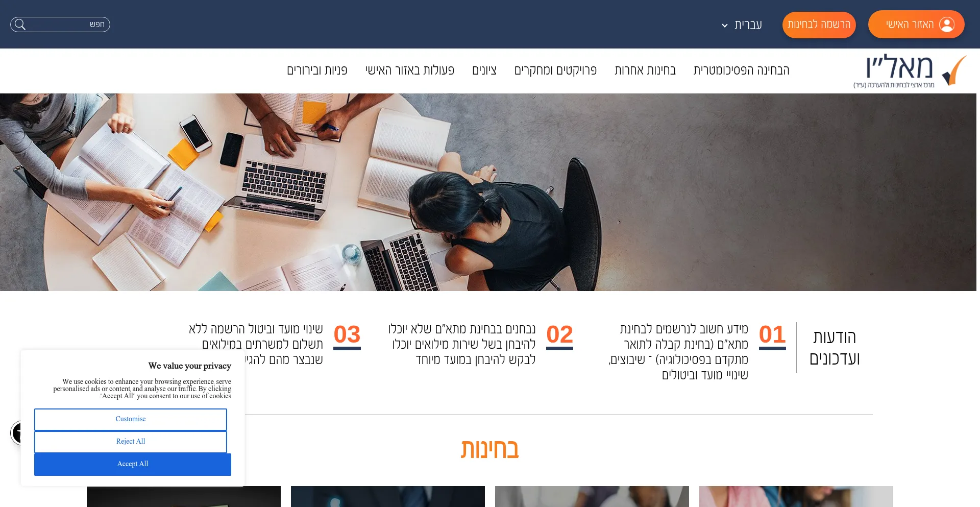 Website screenshot of Nite.org.il