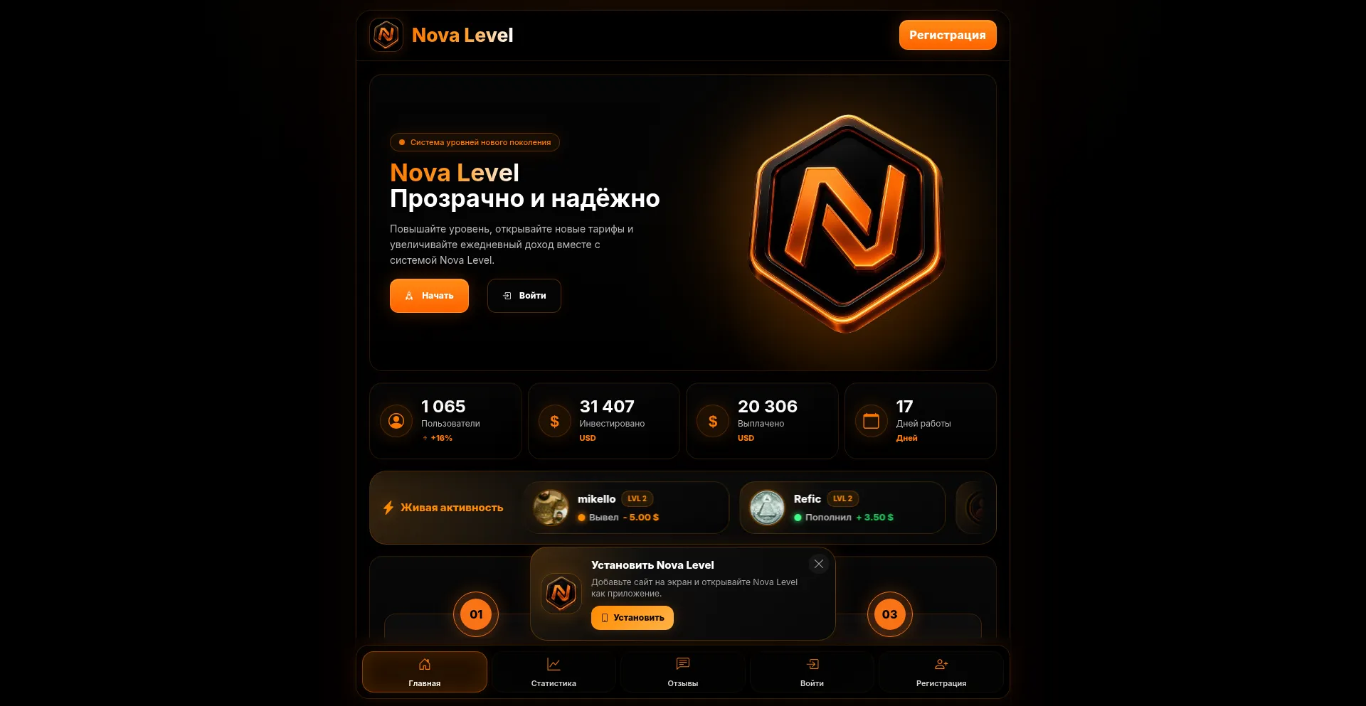 Novalevel.uno
