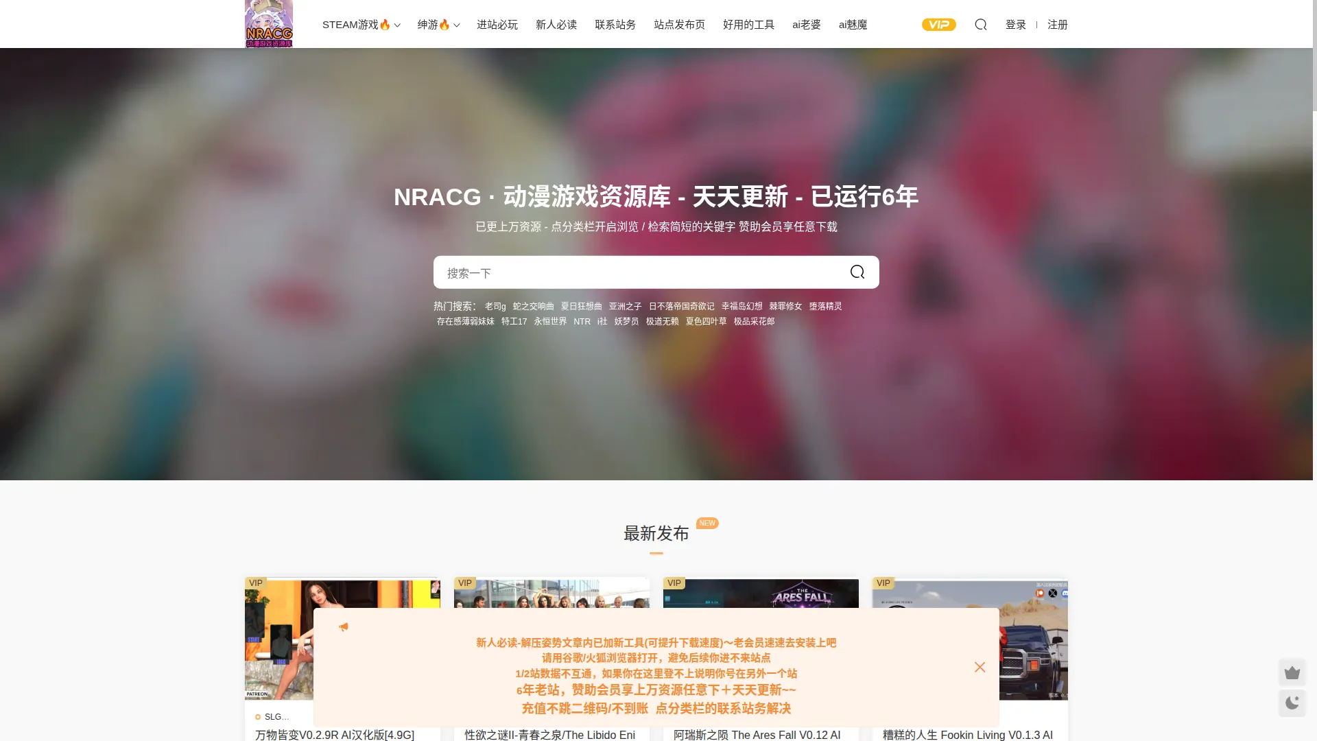 Nracg6.com