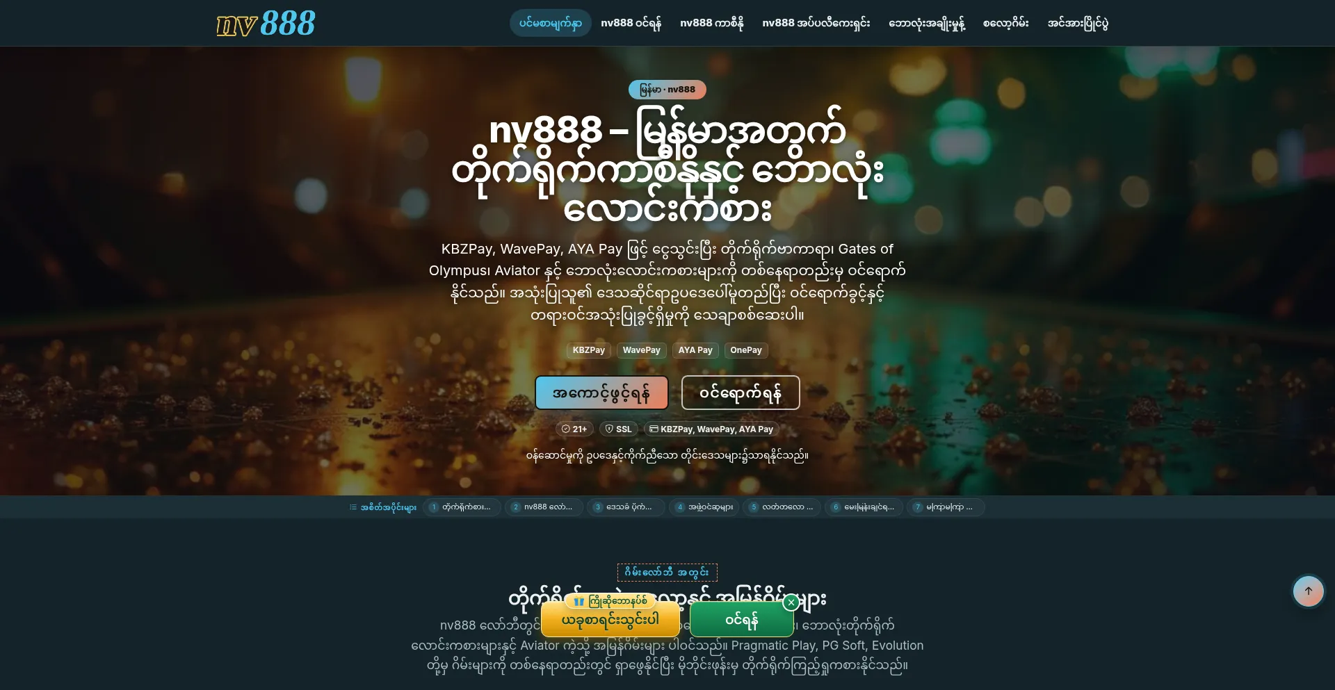 Nv888.vip