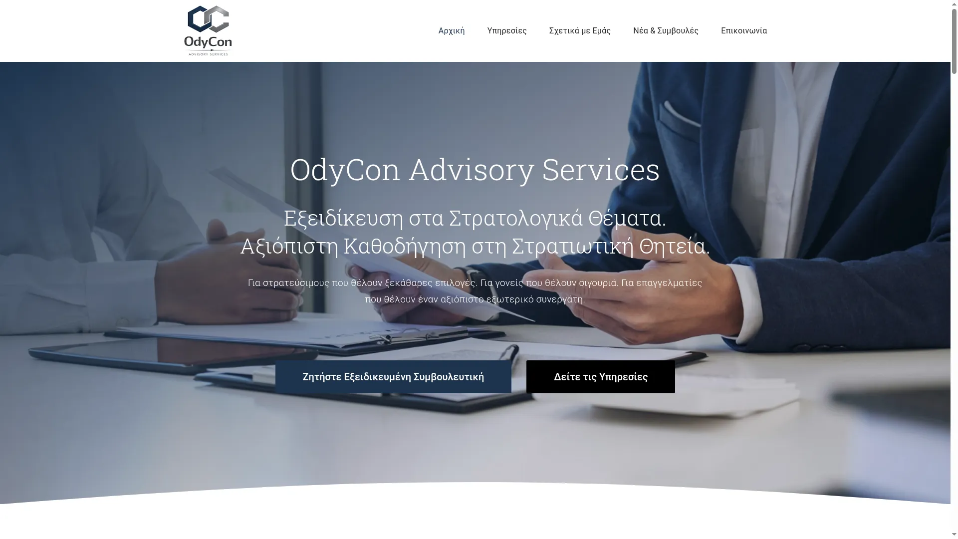 Odycon.gr