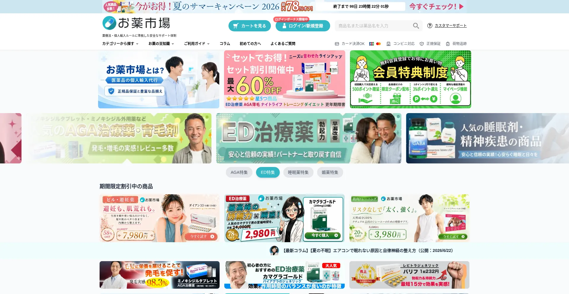 Okusuriichiba.com