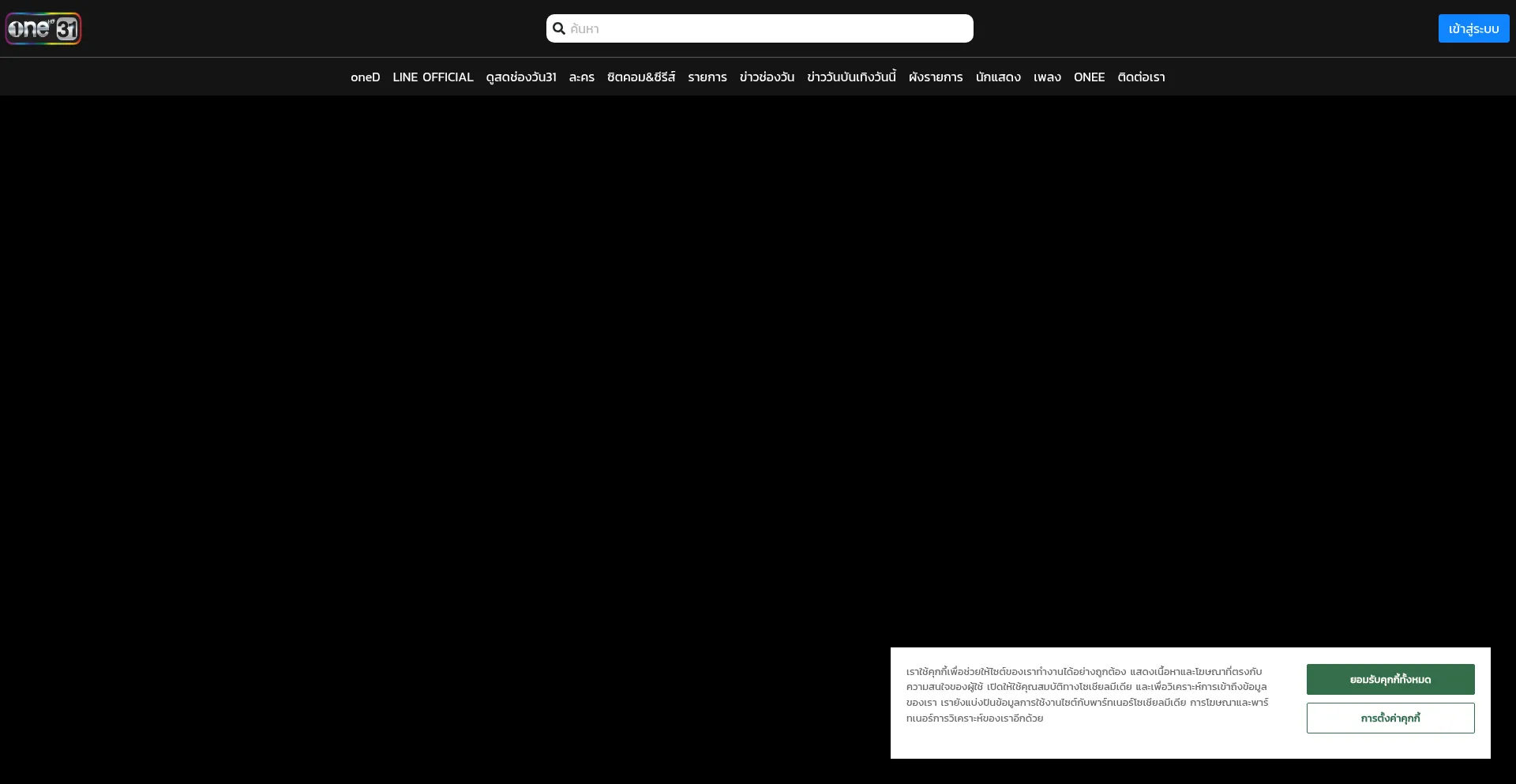 Website screenshot of One31.net
