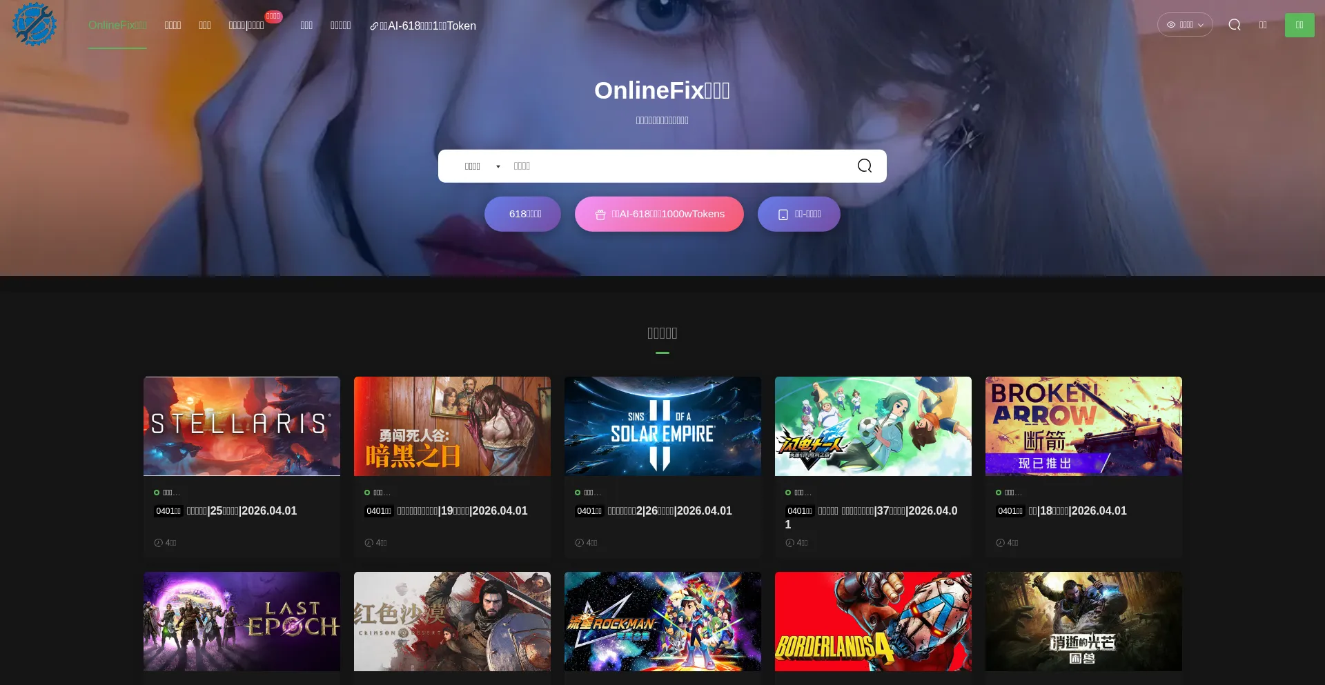 Onlinefix618.com