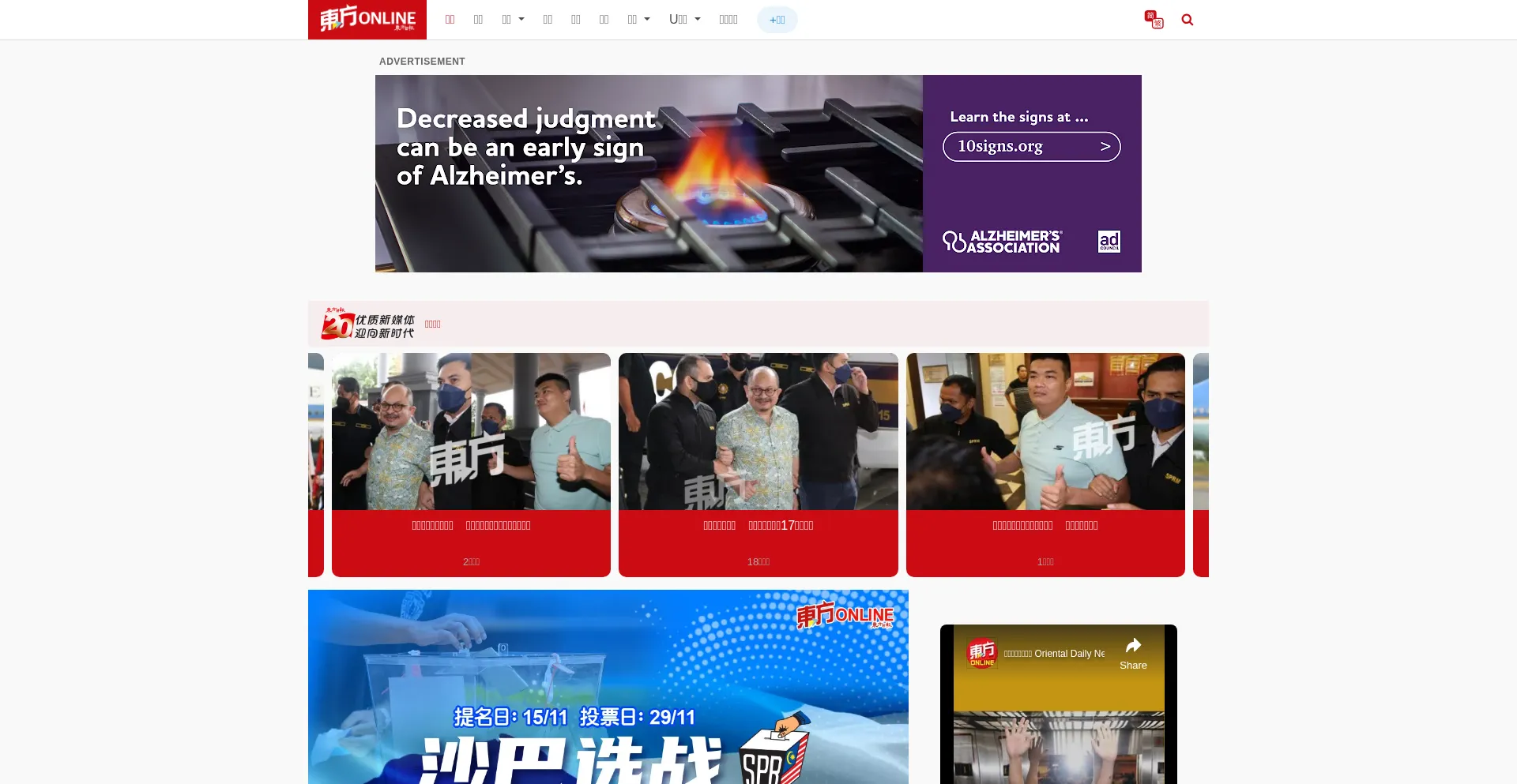 Orientaldaily.com.my