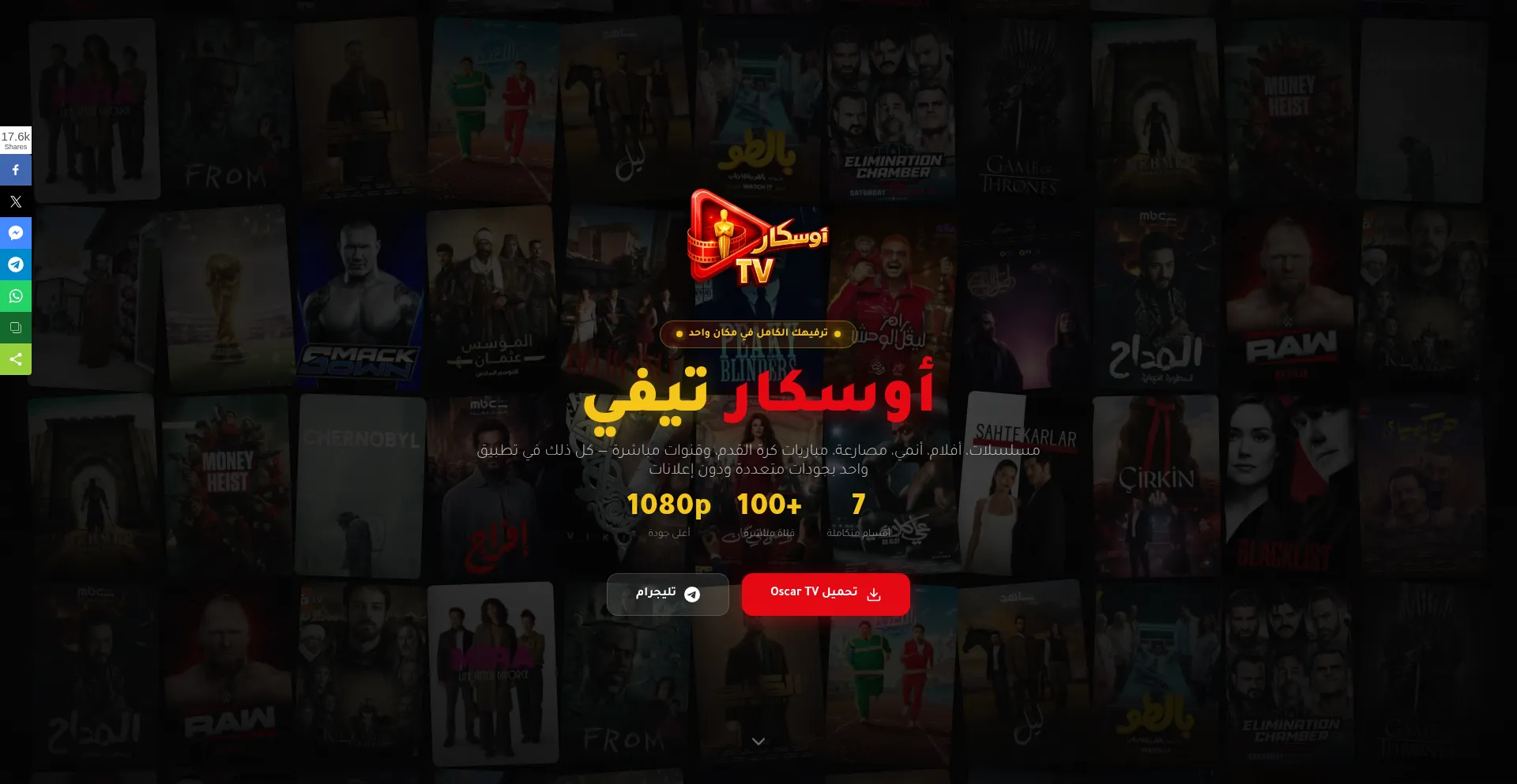Oscartv.app
