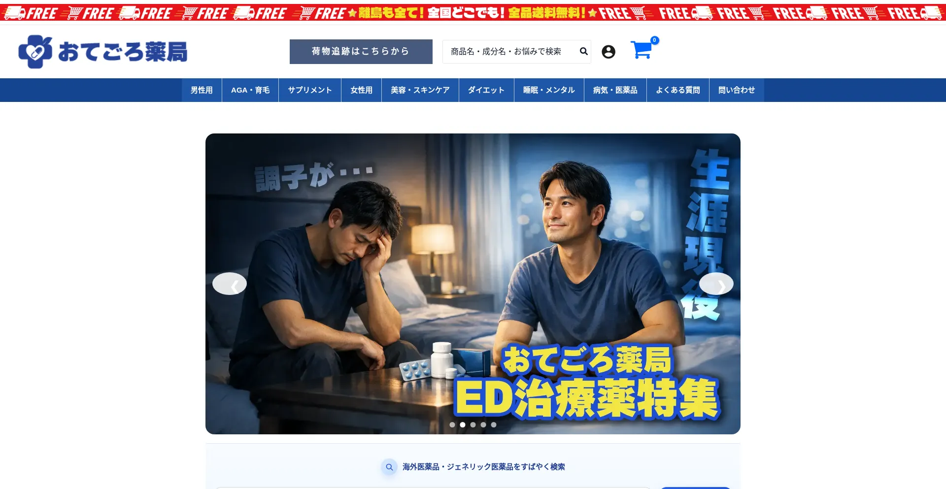 Otegoro.com