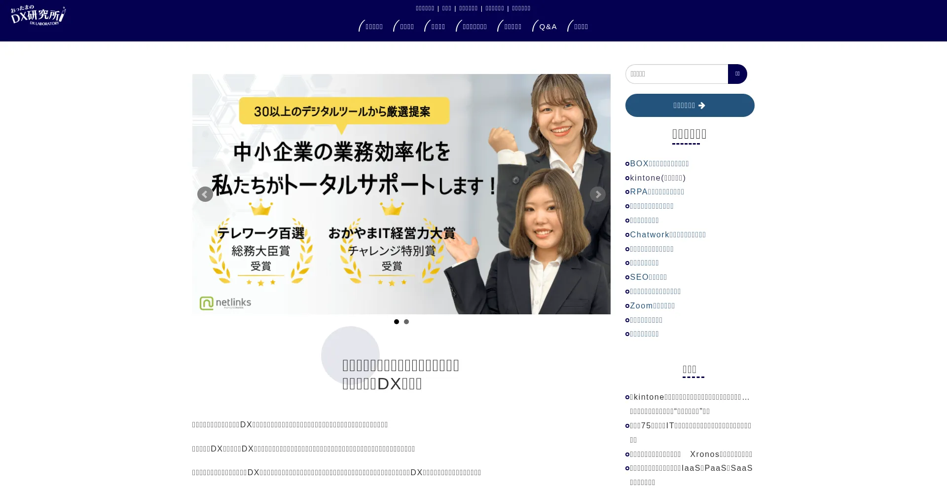 Ottele.net-links.co.jp
