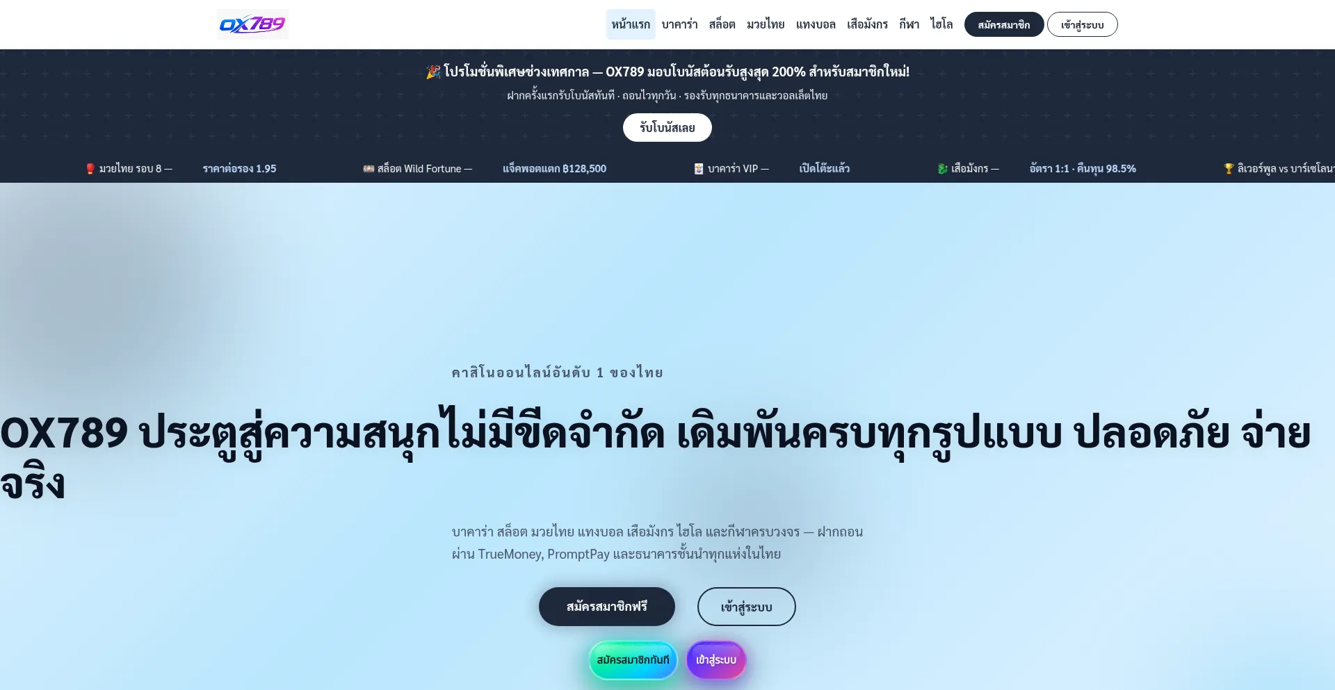 Ox789.ws