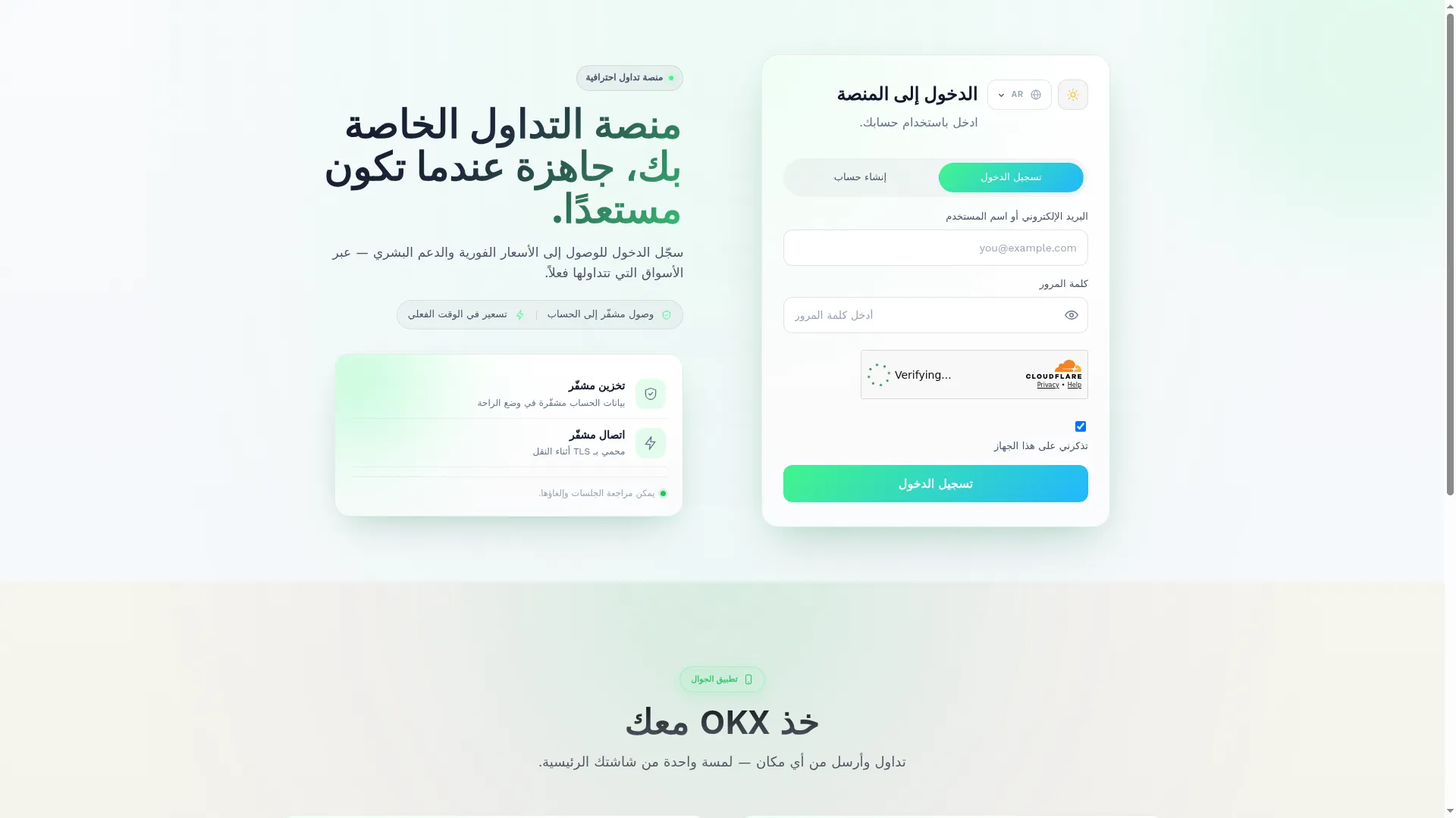 Oxeratrade.com