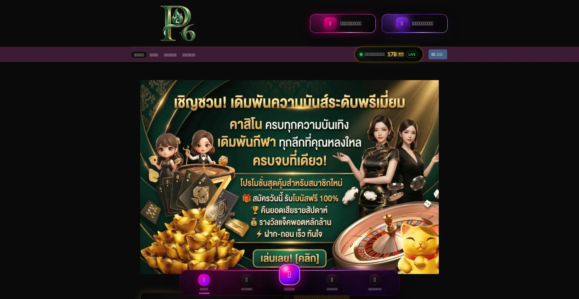 P6-v1.online