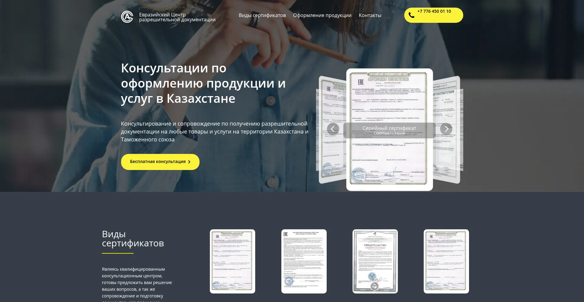 Partner.com.kz