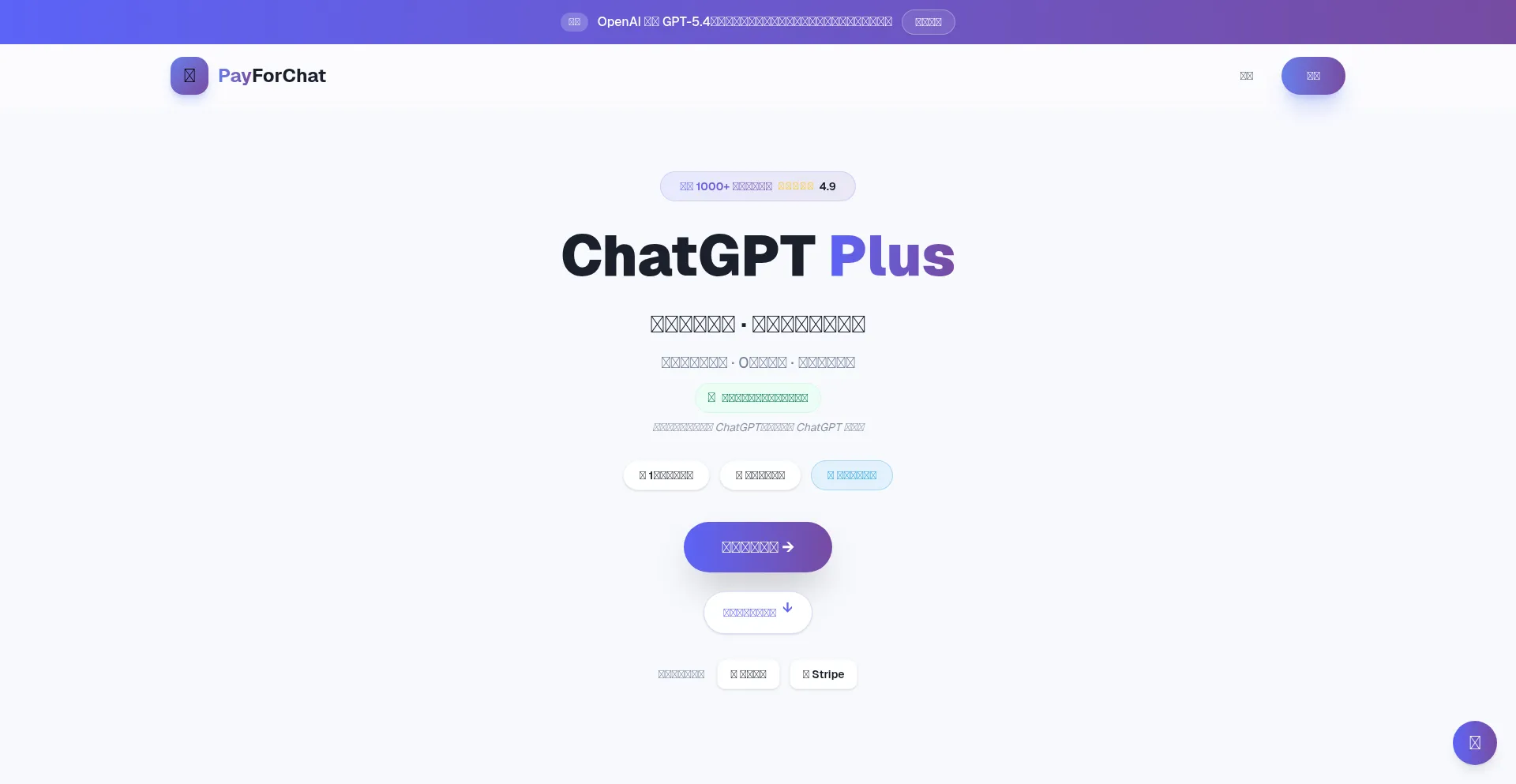 Payforchat.com