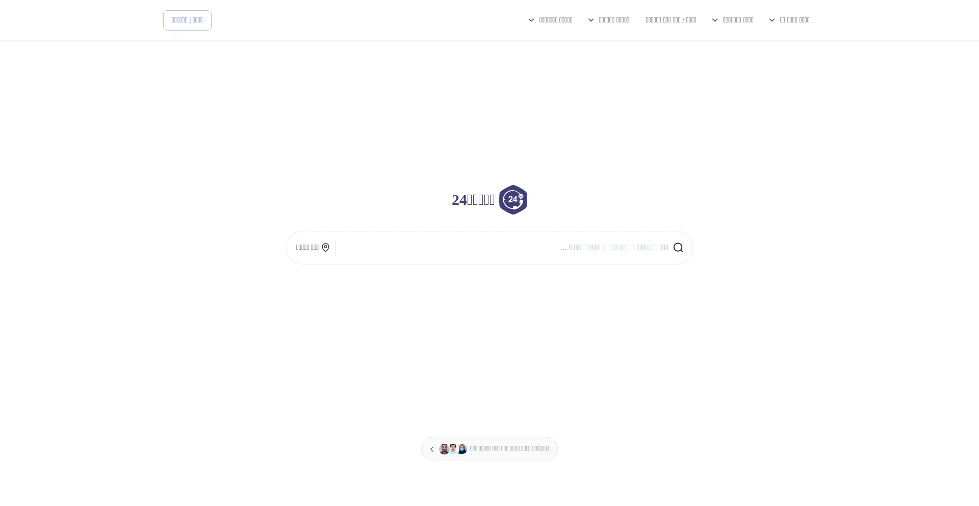 Website screenshot of Paziresh24.com