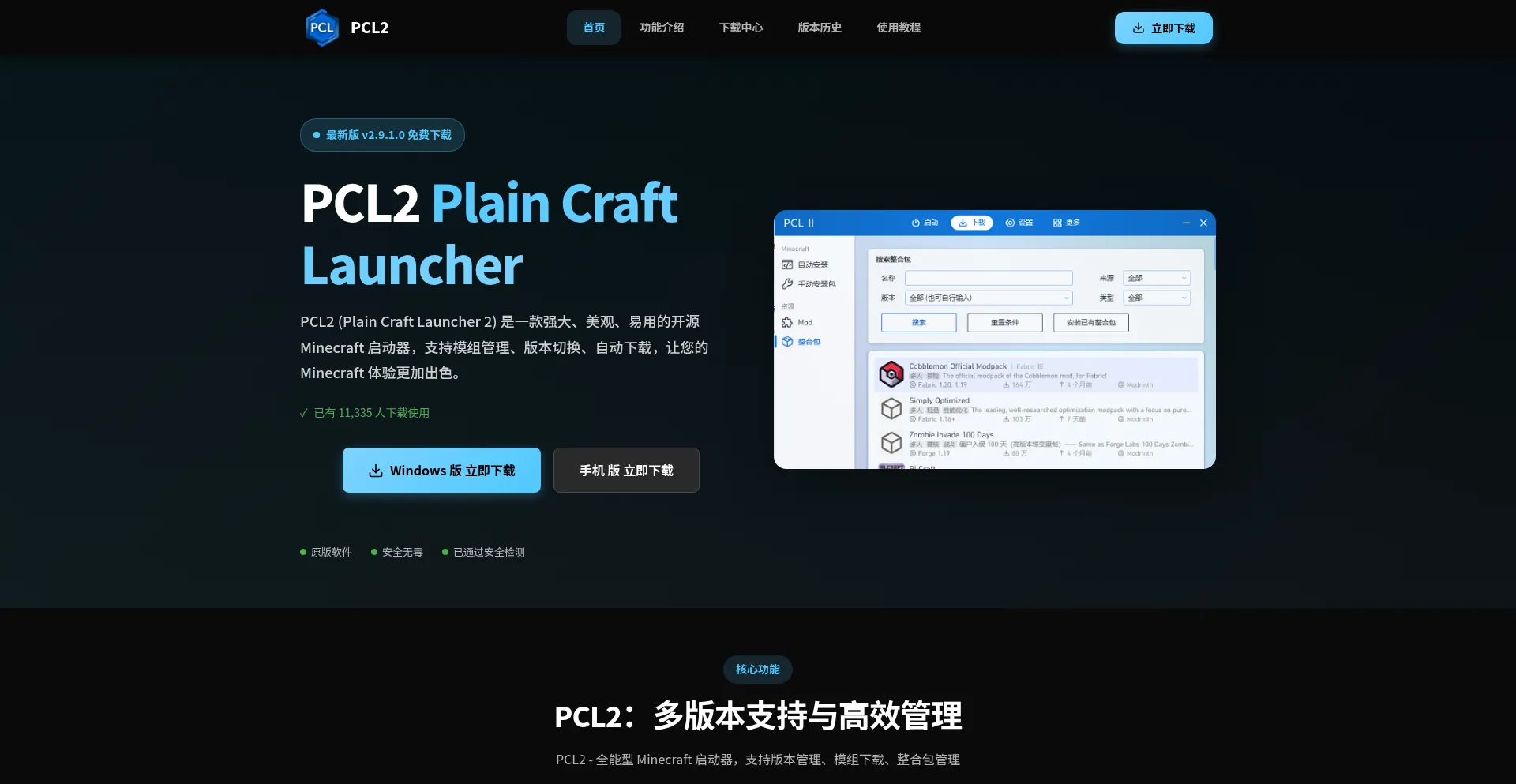 Pcl2start.cn