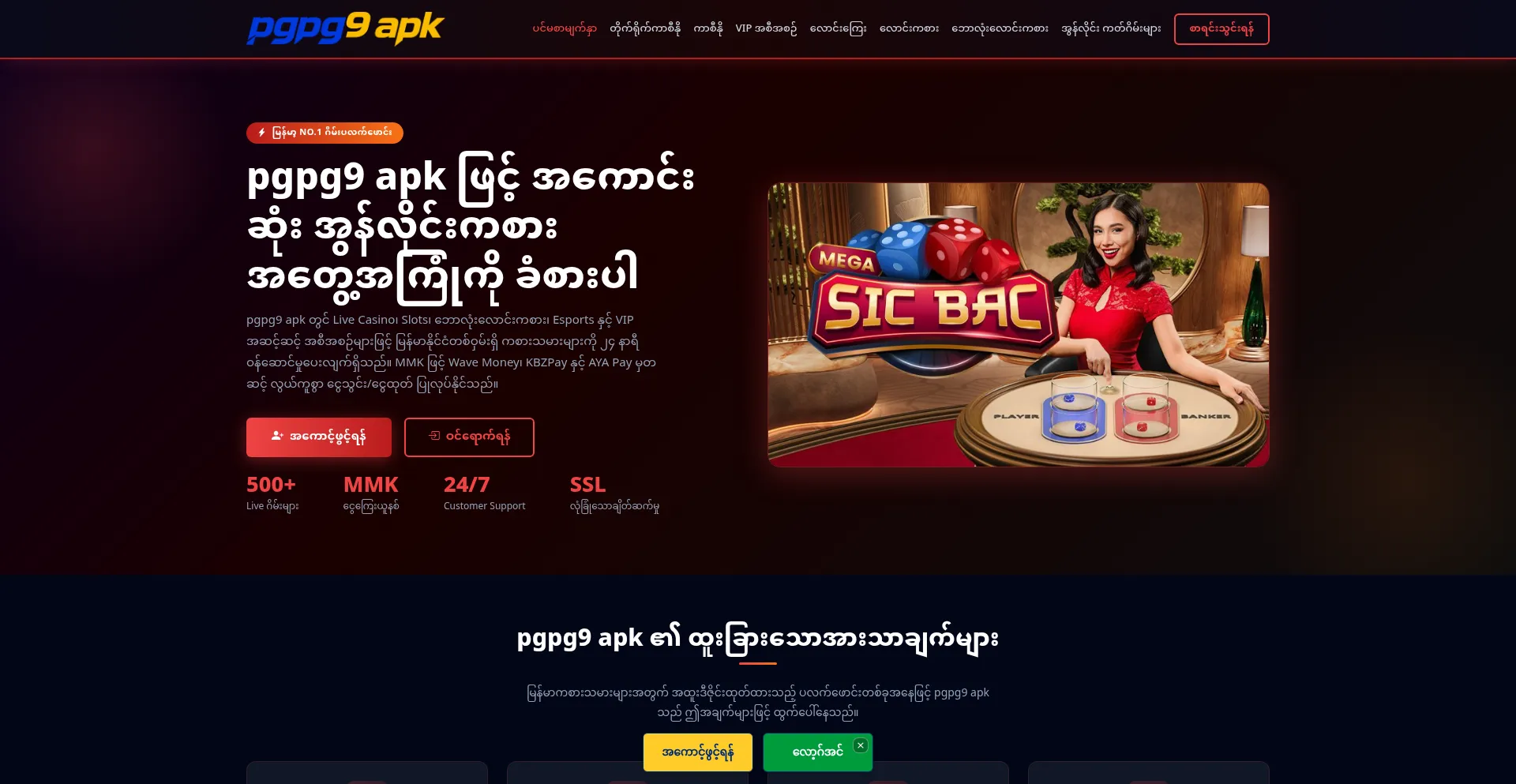 Pgpg9apk.pro