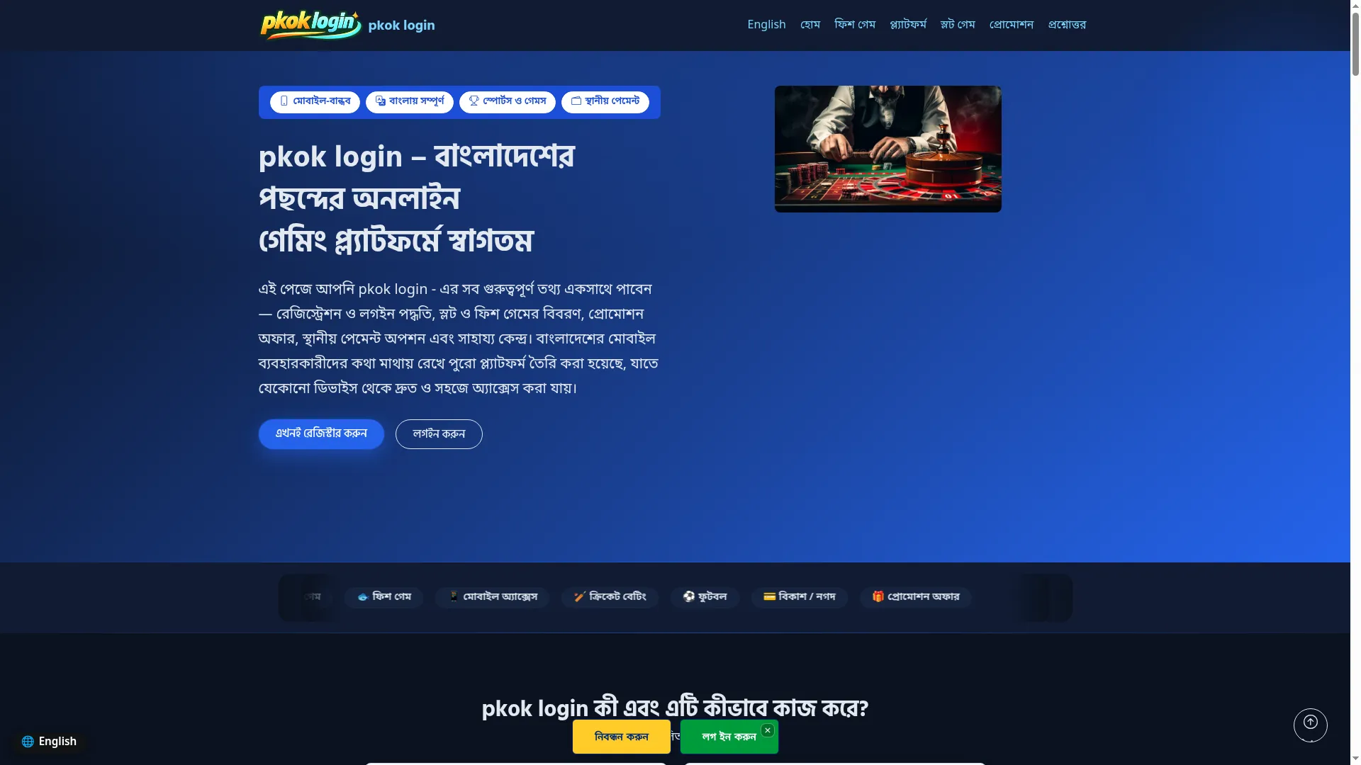 Pkoklogin.com