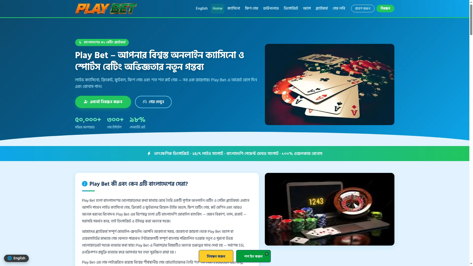 Playbet.blog
