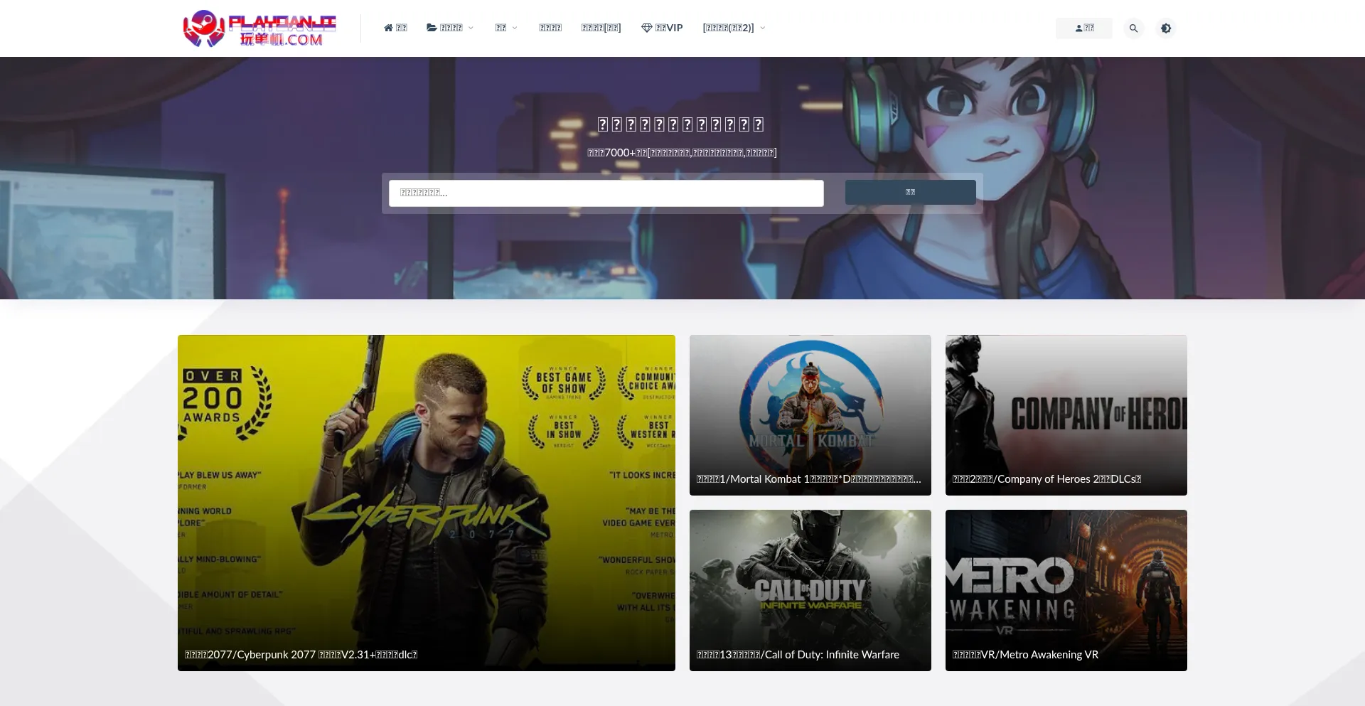 Playdanji.com