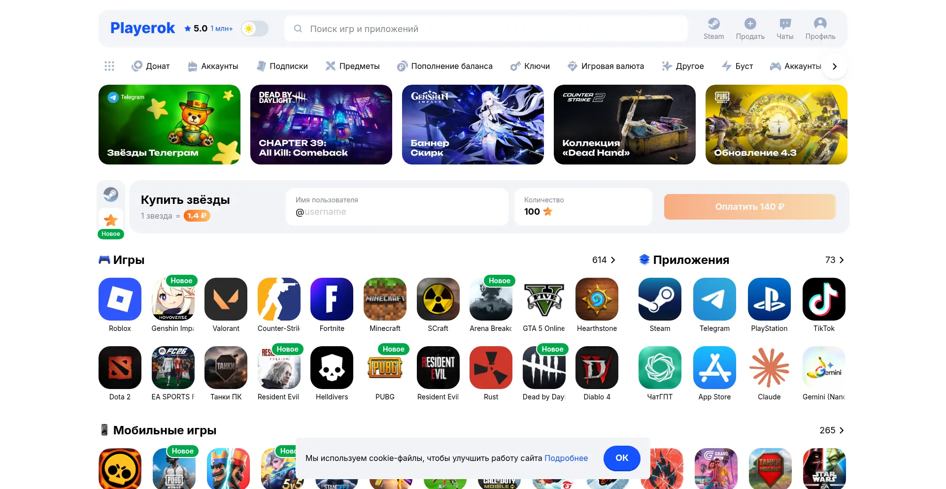 Playerok3.com