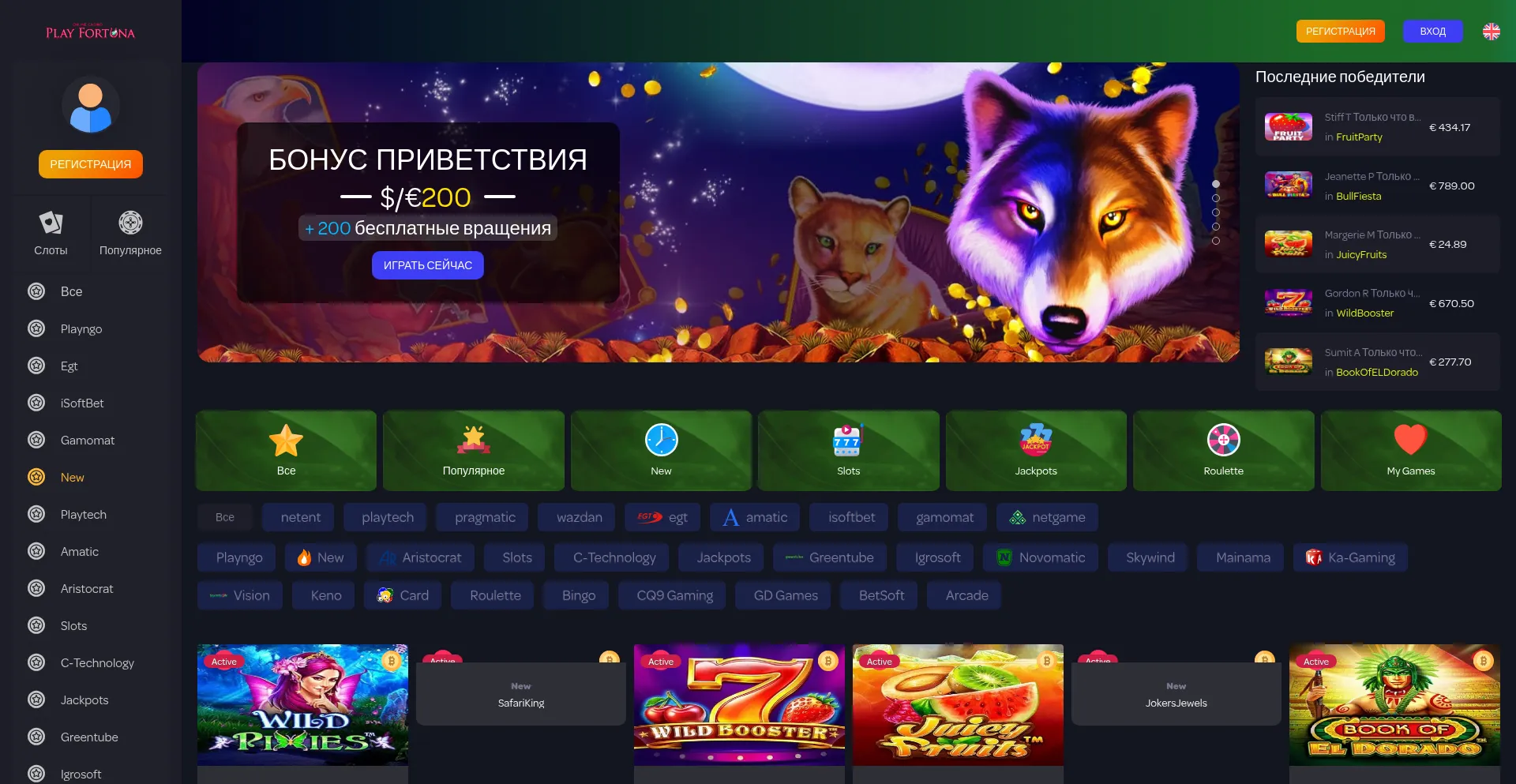 Website screenshot of Playfortunauk.com