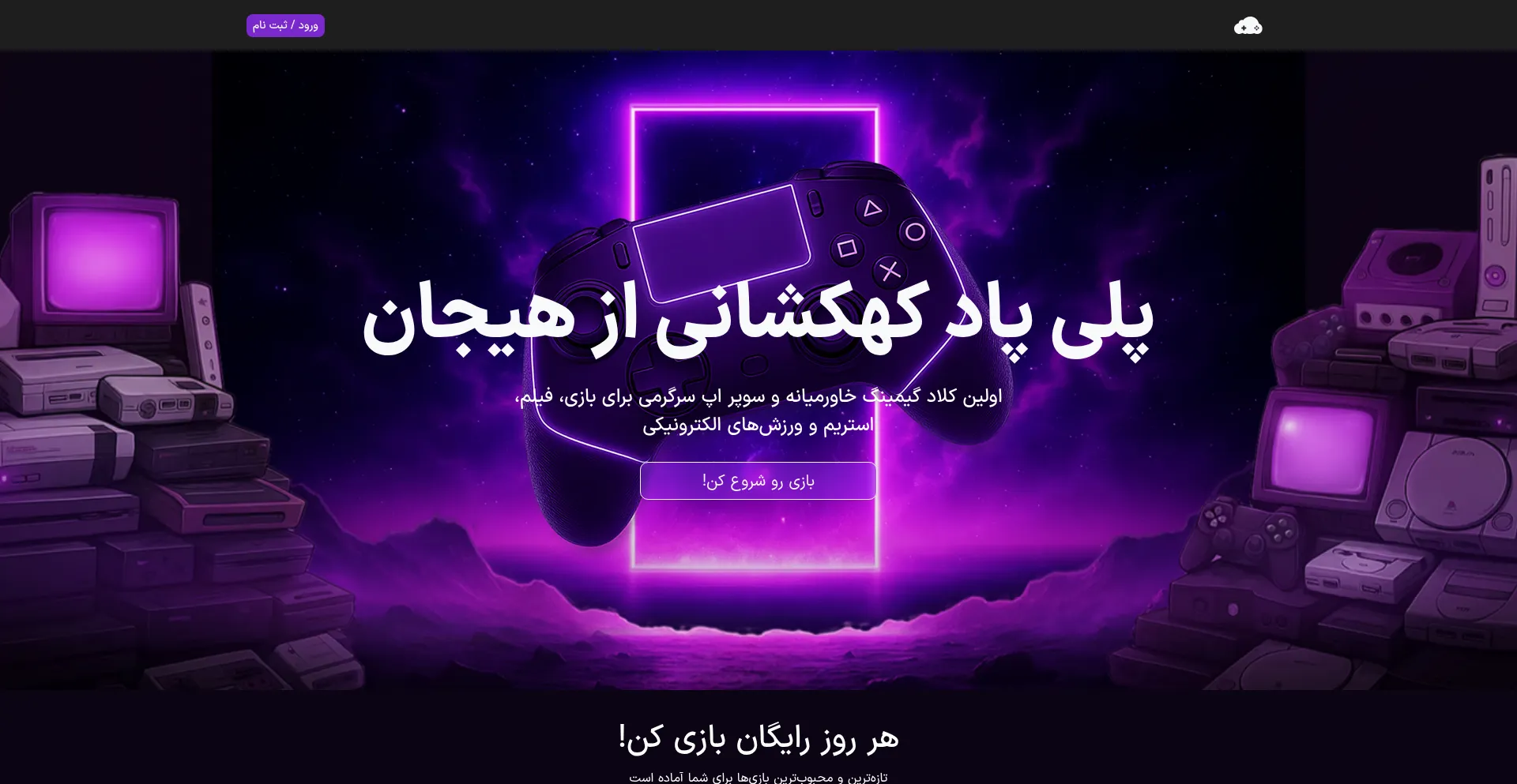 Playpod.ir