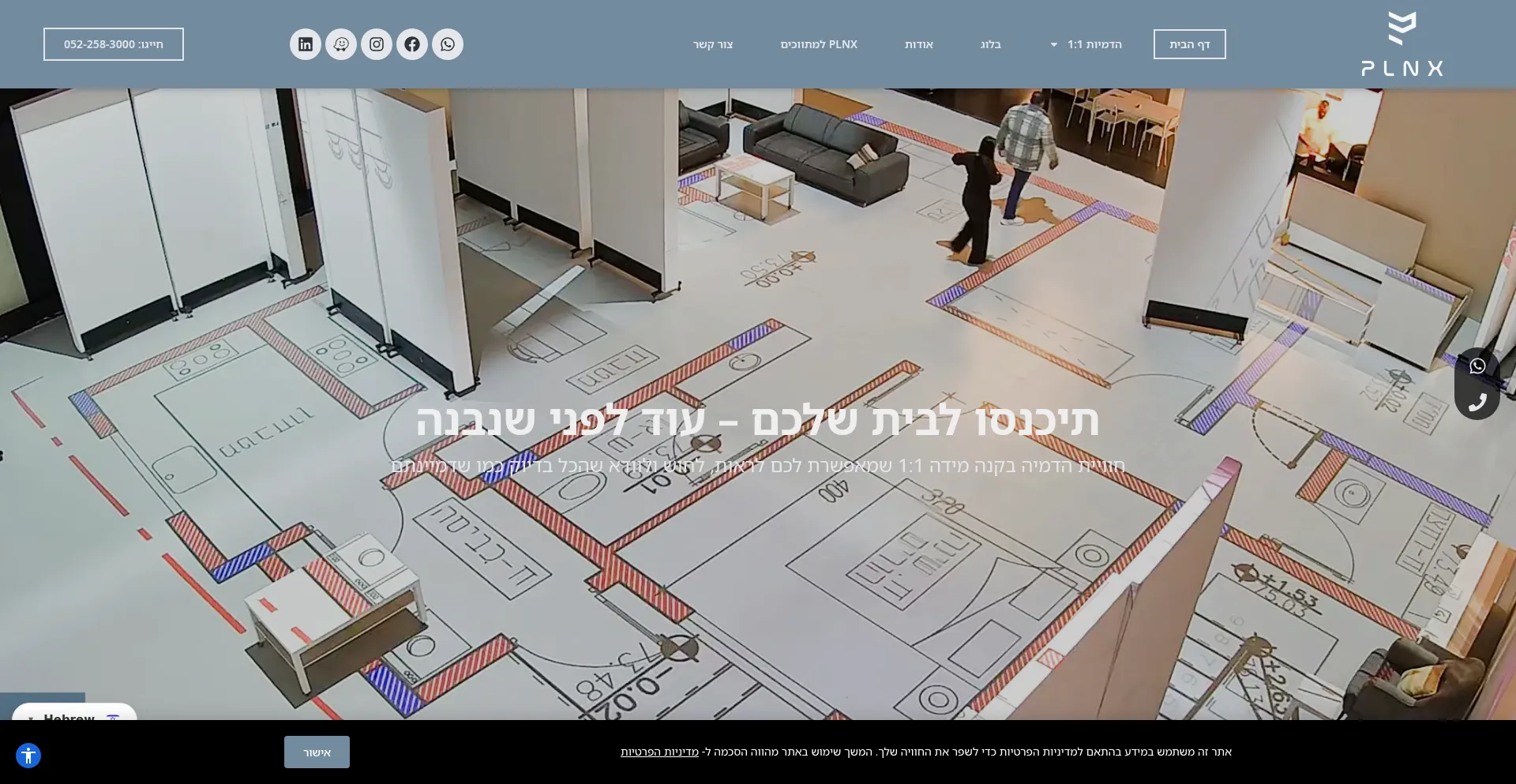 Plnx.co.il