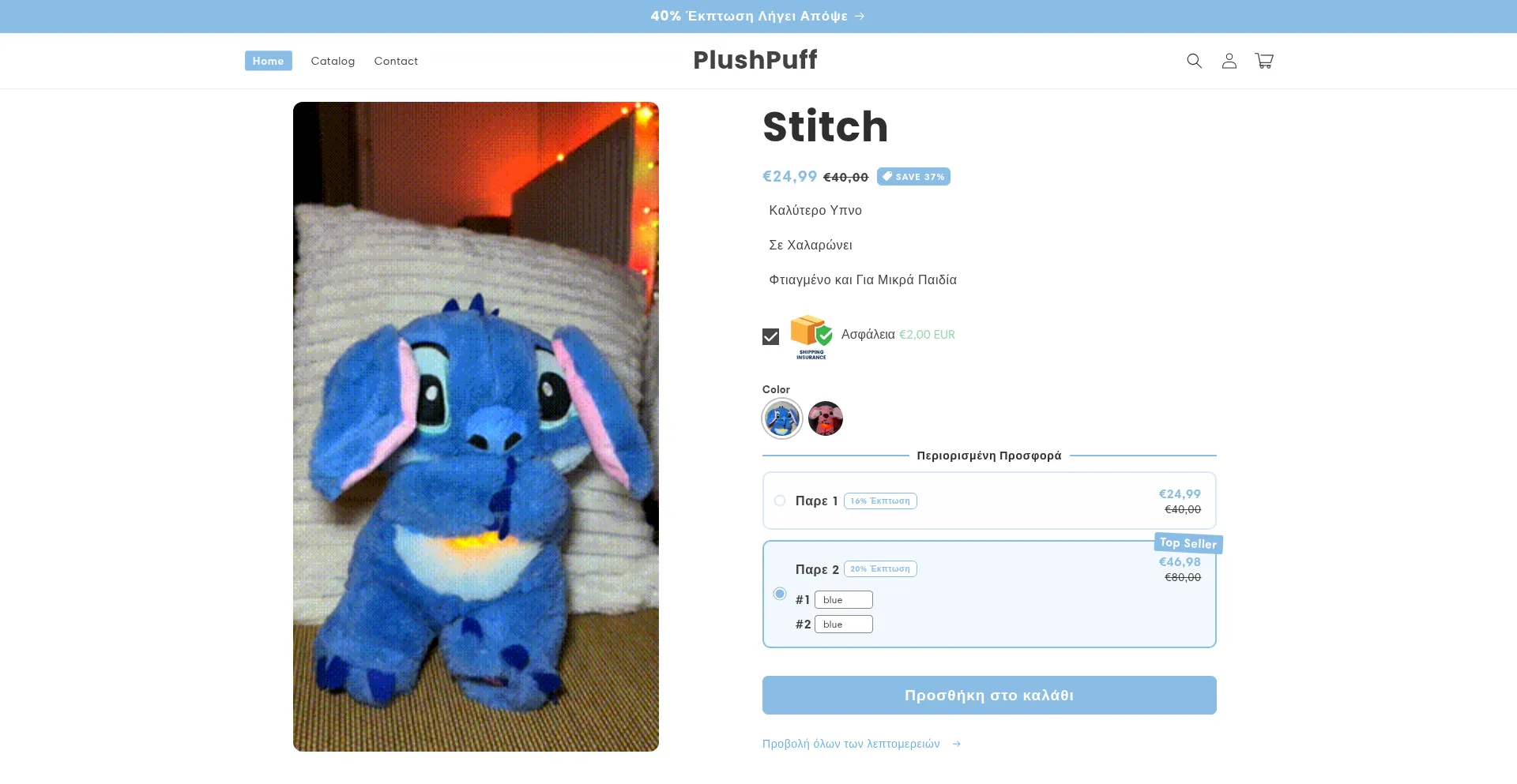 Website screenshot of Plushpuff.shop