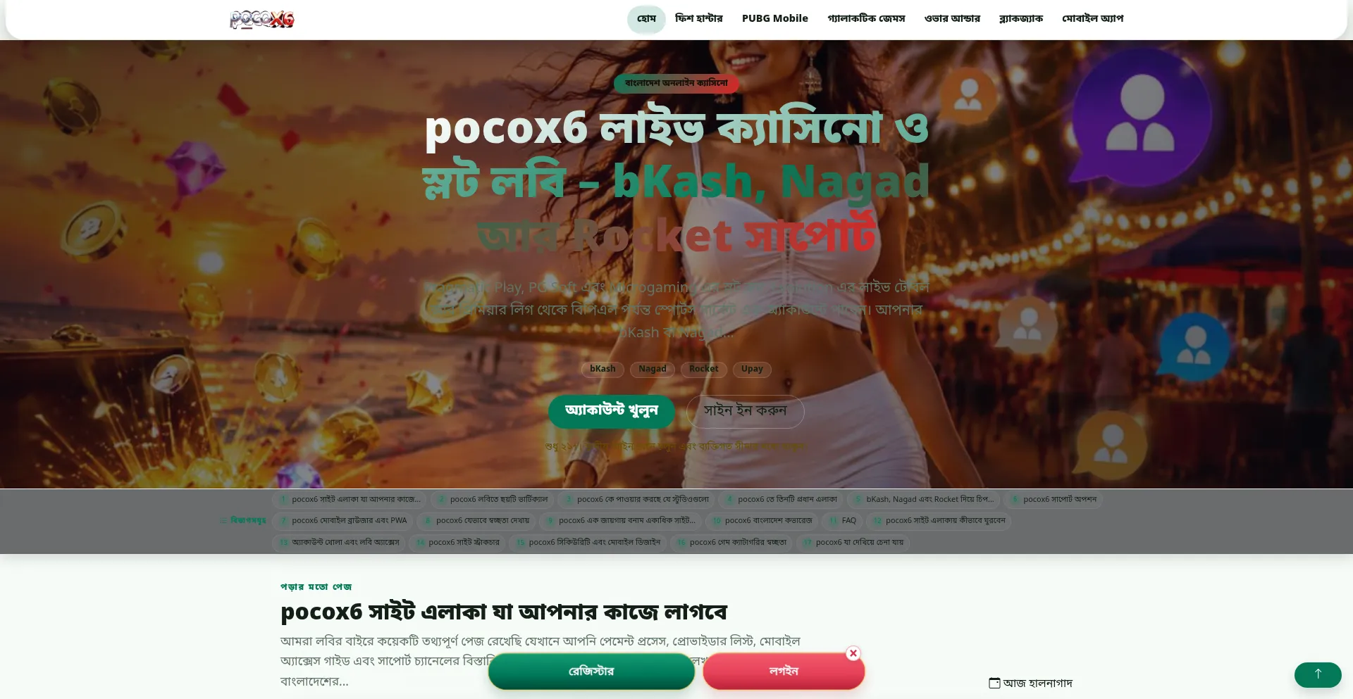Pocox6.net