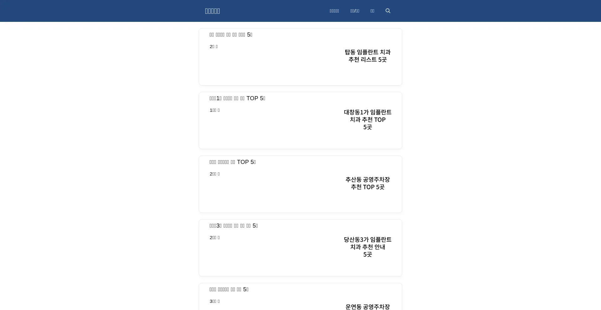 Website screenshot of Postincome.co.kr