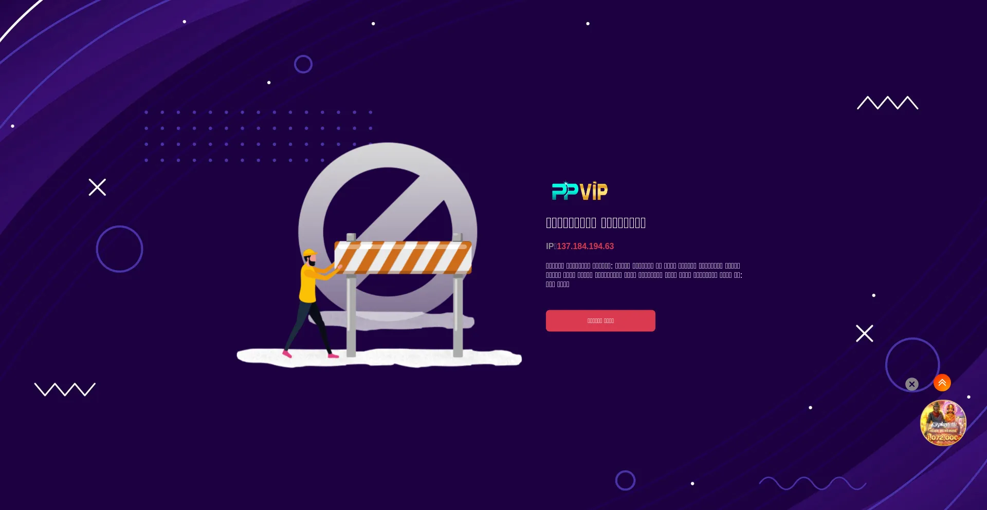 Ppvip3.com é Seguro e Confiável?