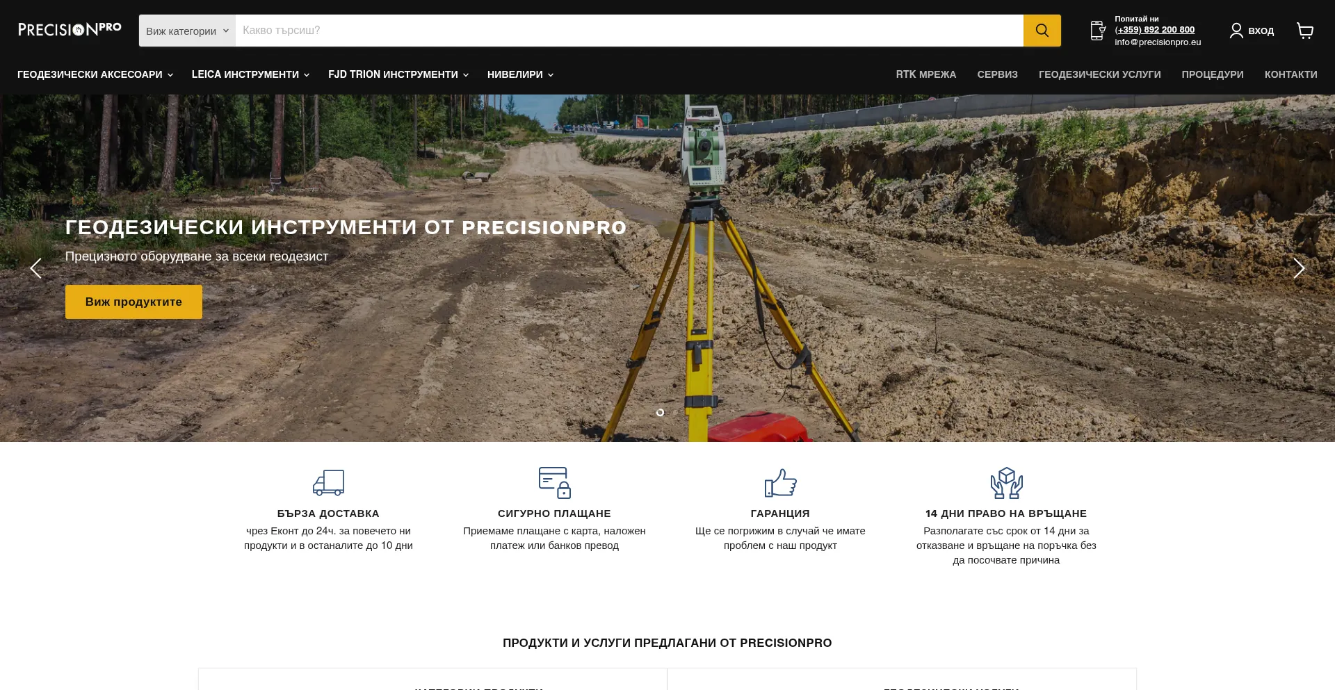 Precisionpro.eu é Seguro e Confiável?