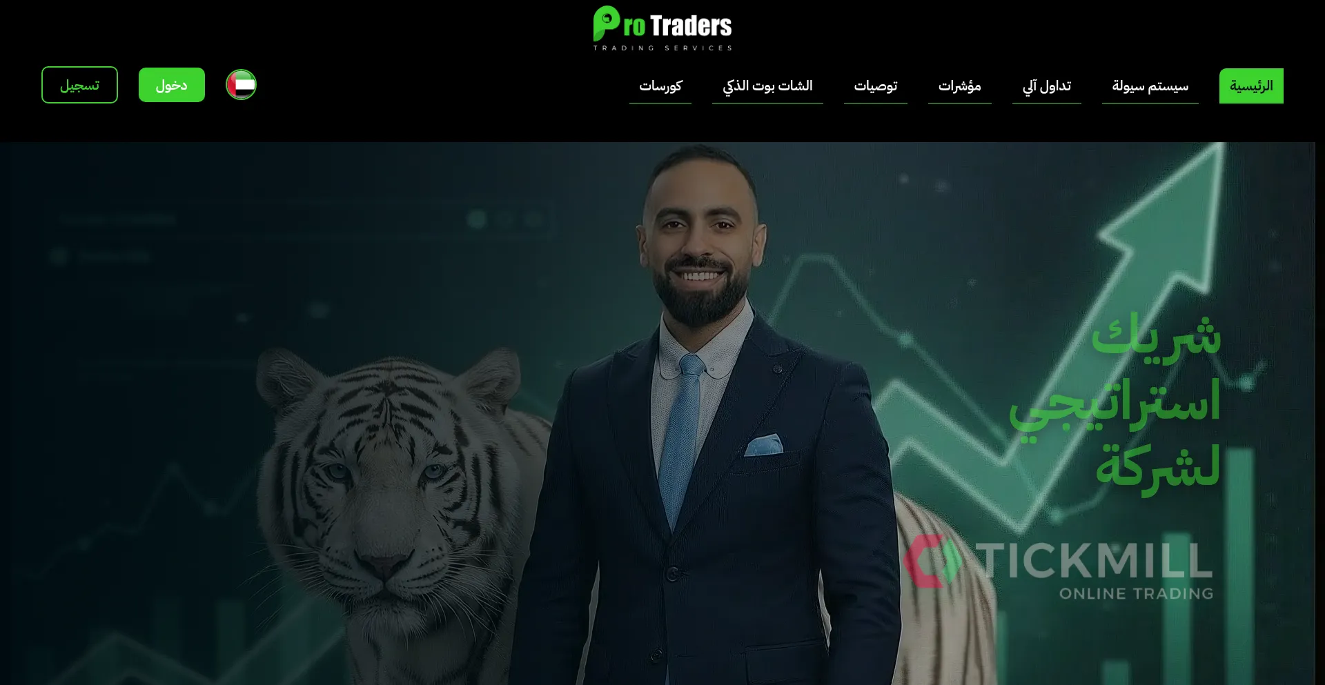 Pro-traders-group.com