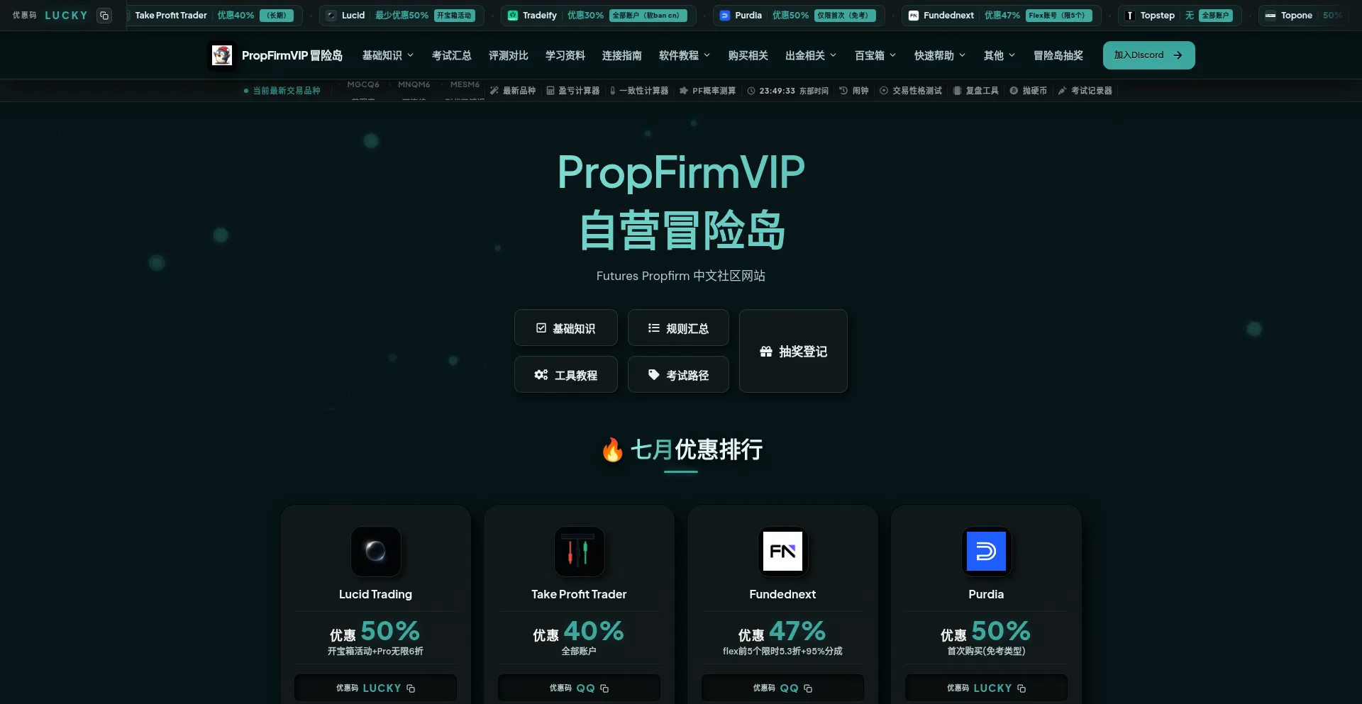 Propfirmvip.com