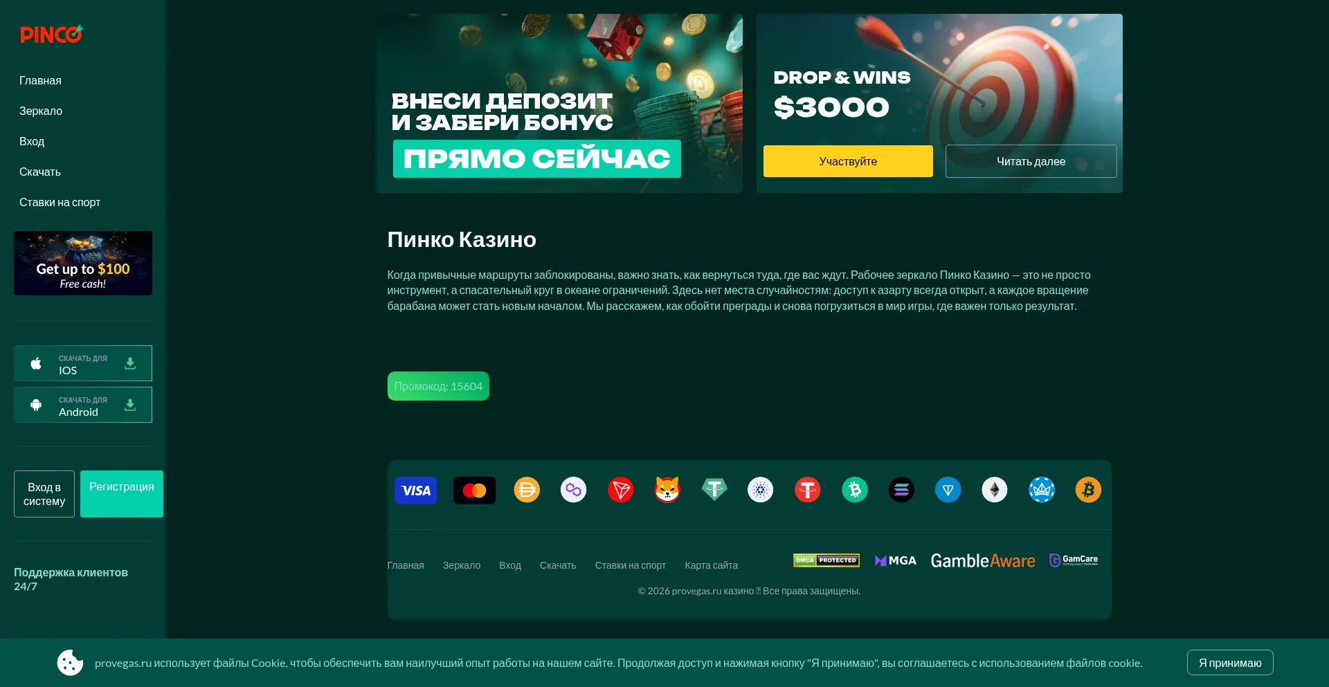 Provegas.ru