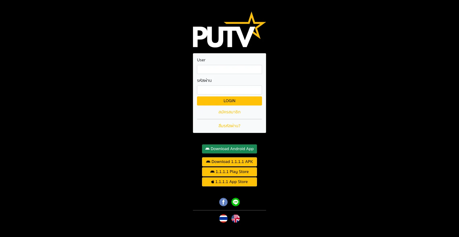Putv.app