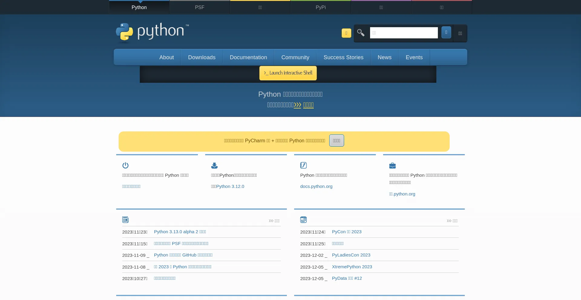 Python.github.net.cn