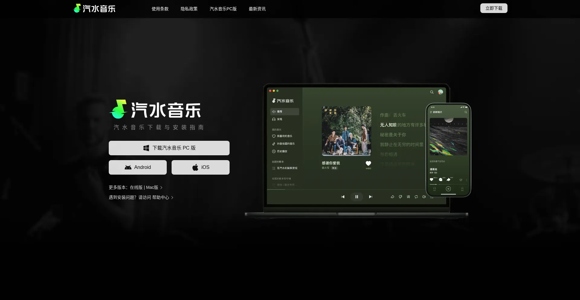 Qishui-pc.com